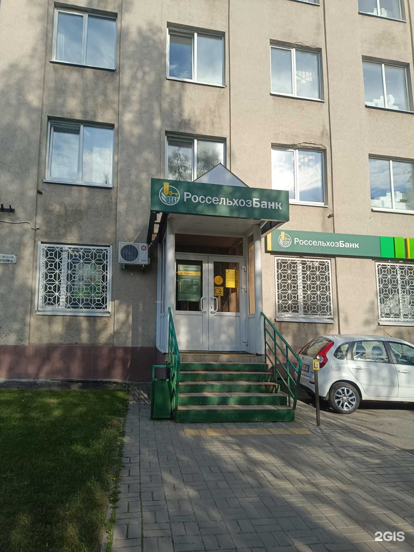 Отзывы на компанию РСХБ-Страхование в Йошкар-Оле c фото