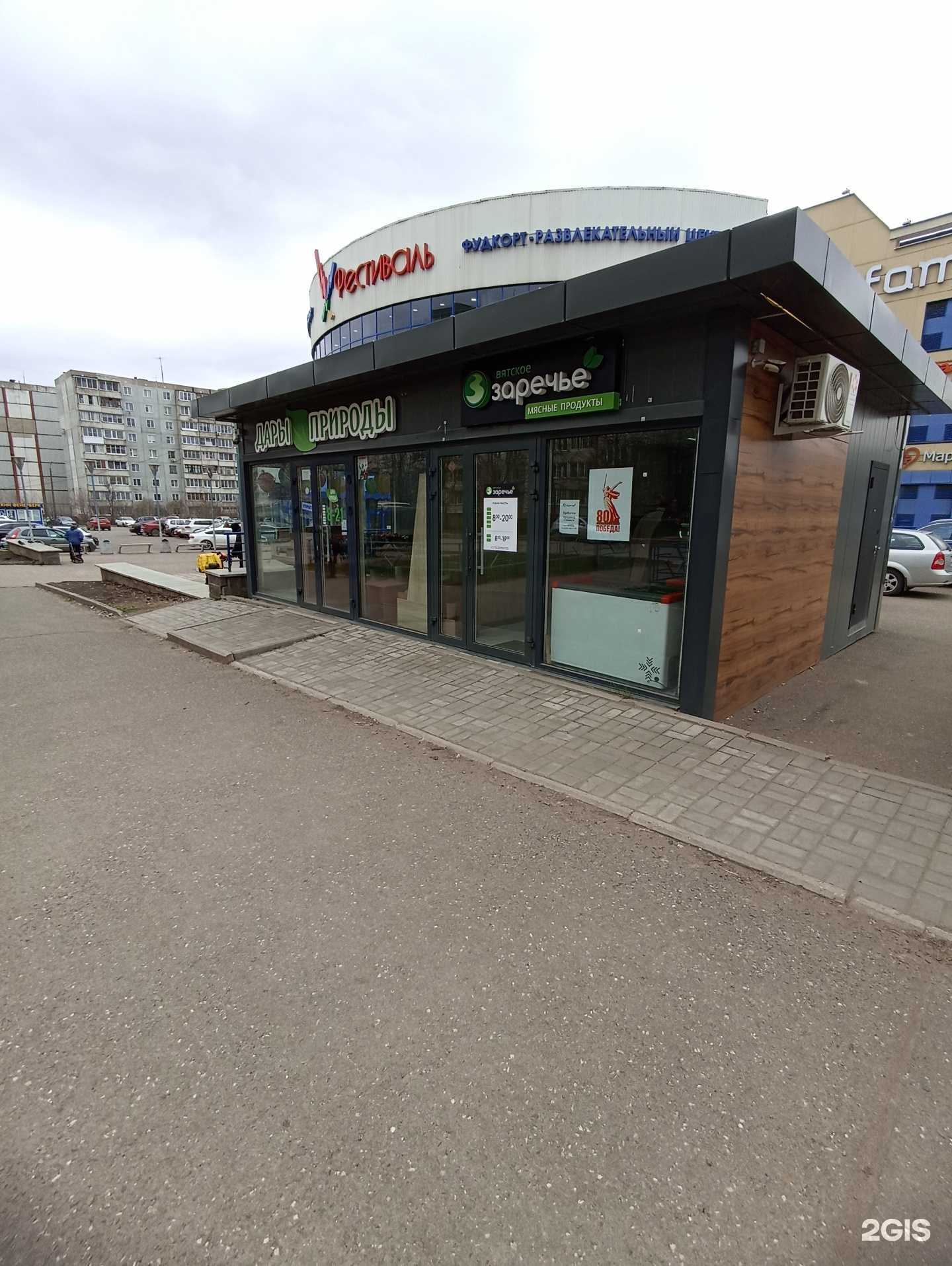 Отзывы на компанию Вятское Заречье в Кирове c фото