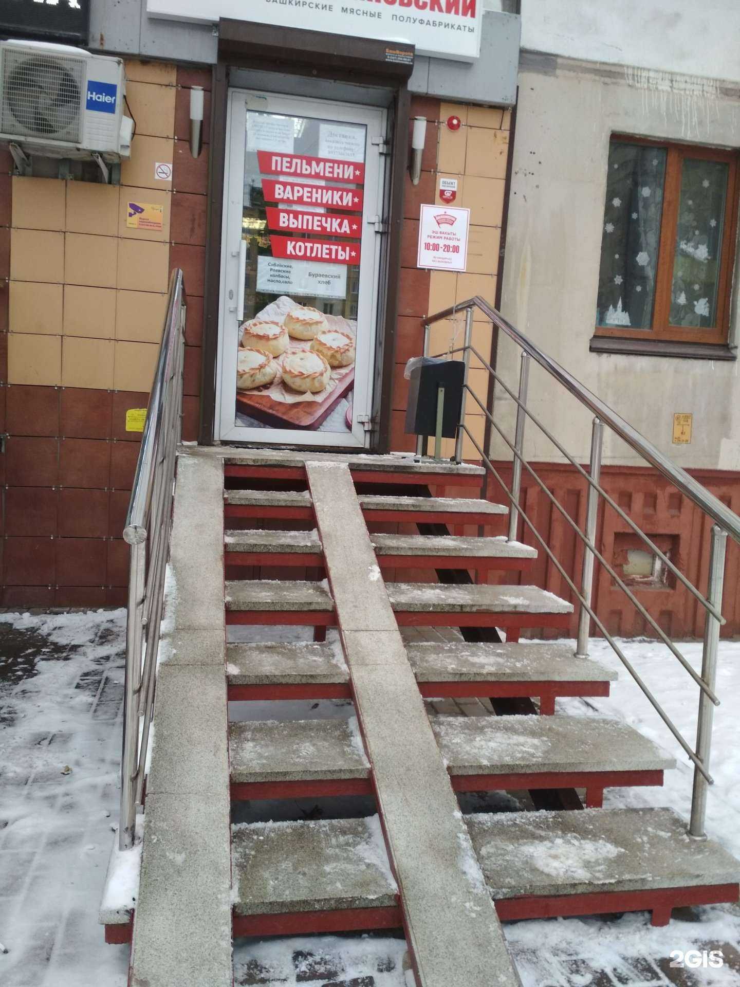 Отзывы на компанию Давлекановский в Уфе c фото