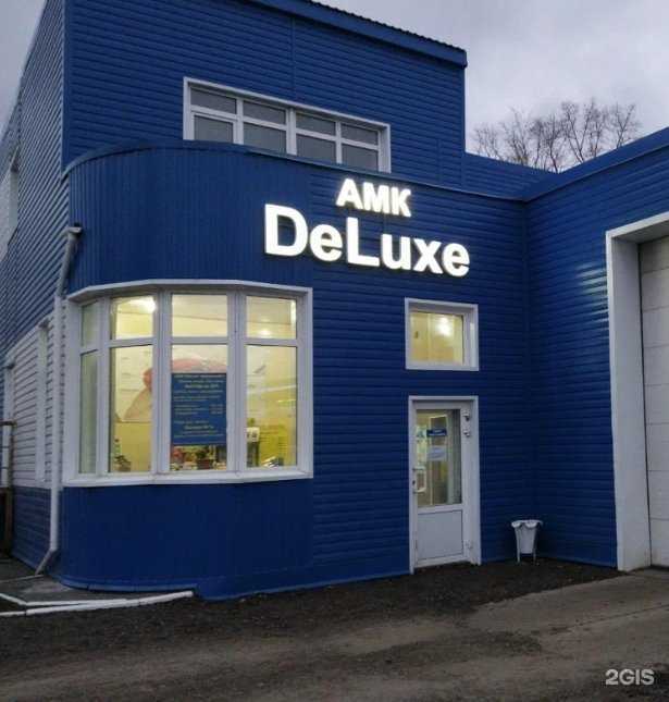 Отзывы на компанию Техно Делюкс в Омске c фото