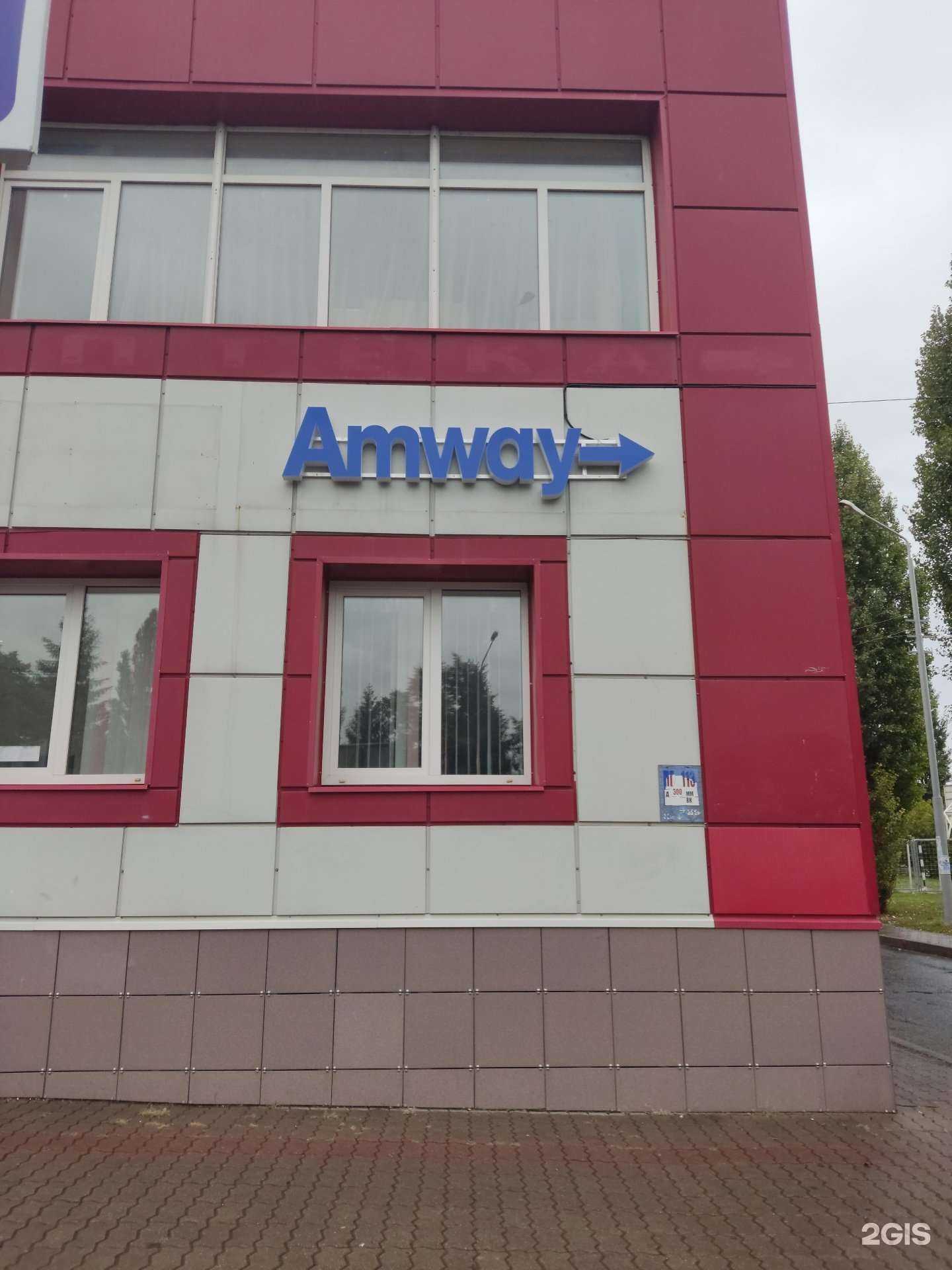 Отзывы на компанию Амвей в Губкине c фото