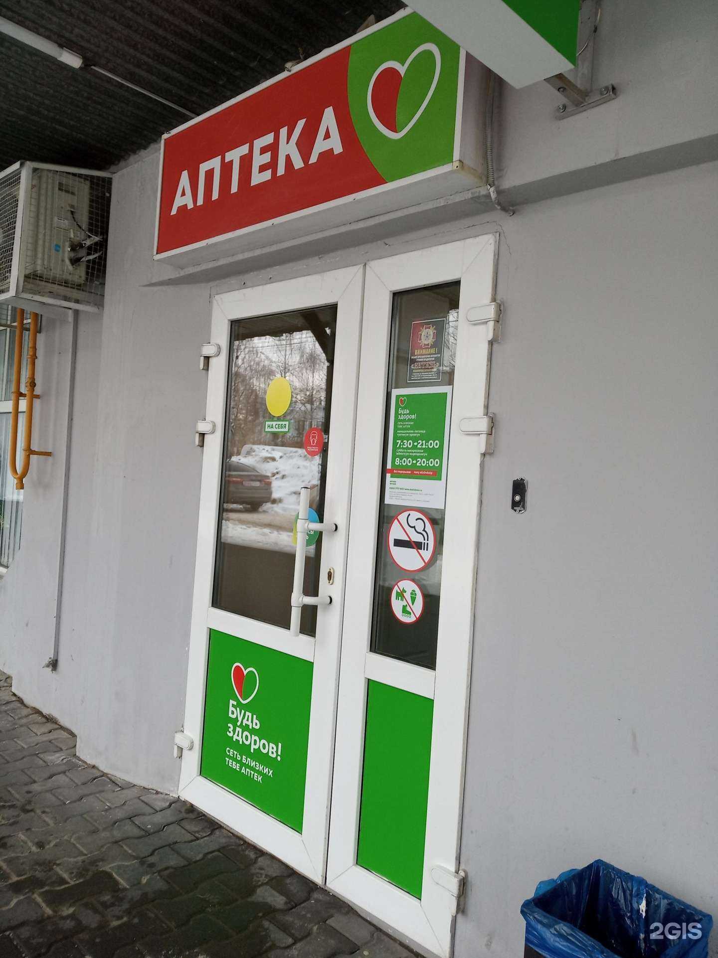 Отзывы на компанию Здравсити в Чебоксарах c фото