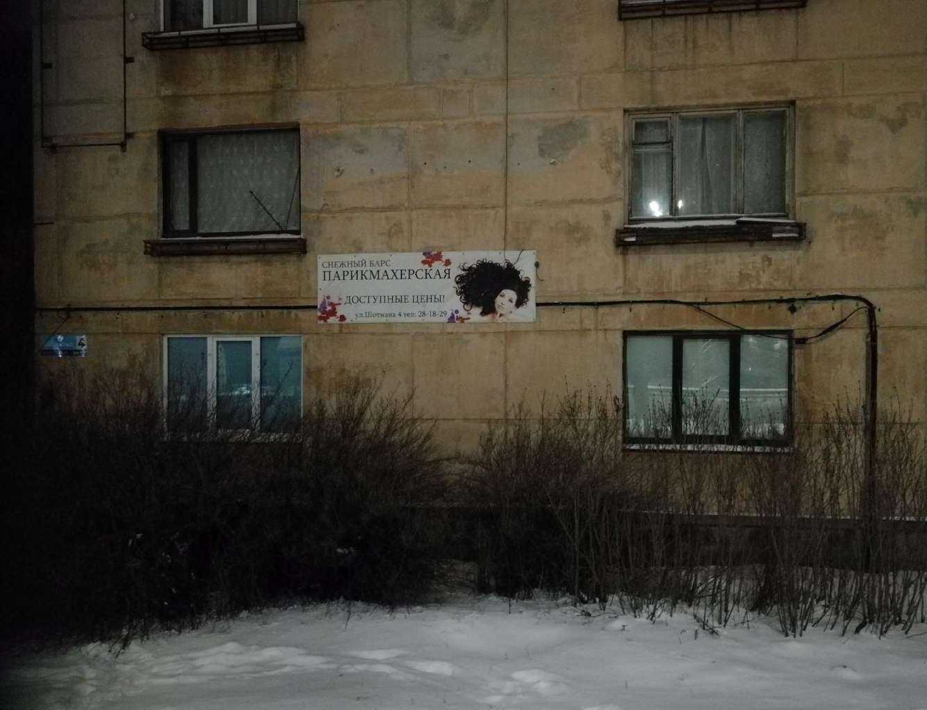 Отзывы на компанию Ta beaute в г. Петрозаводск c фото