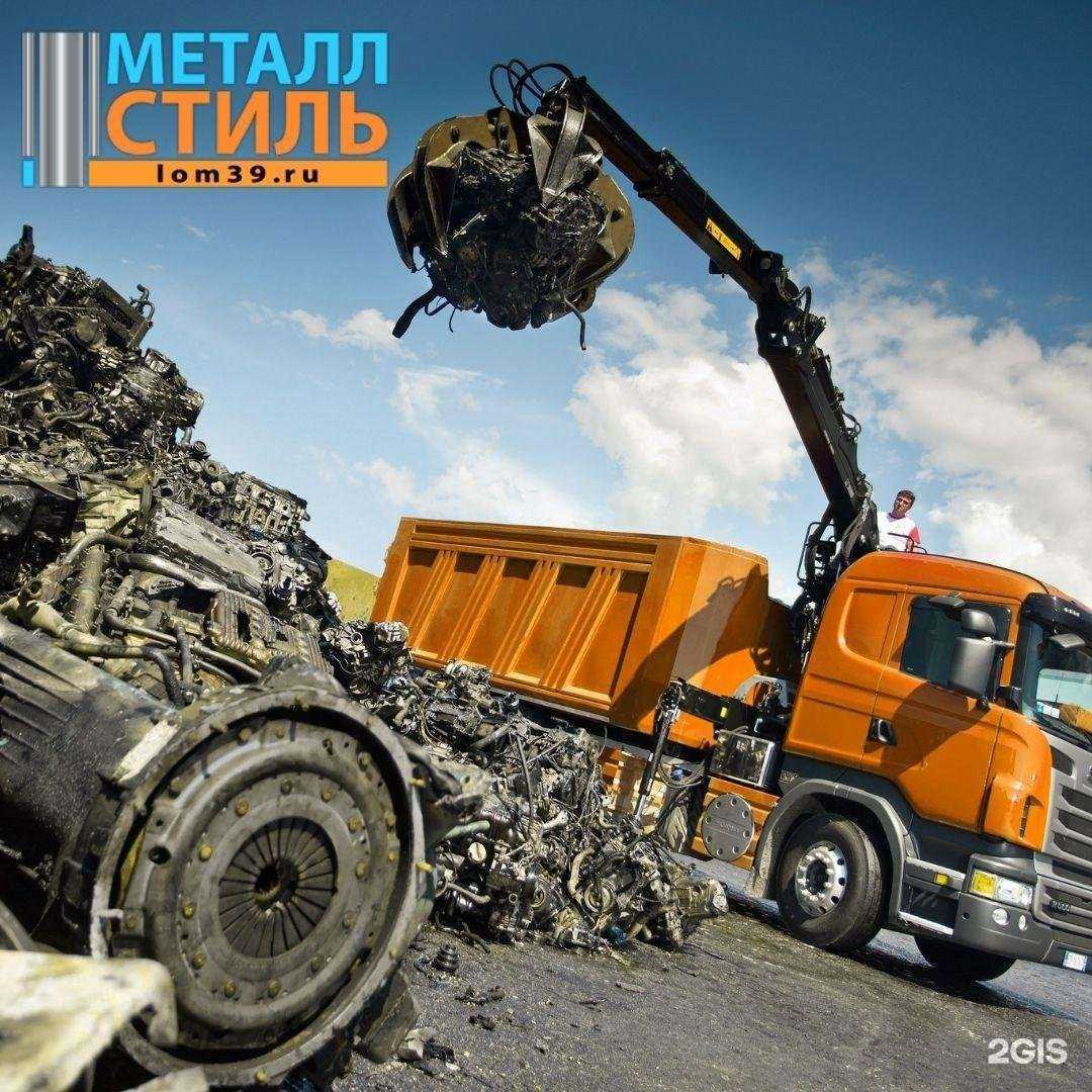 Отзывы на компанию Металлстиль в г. Калининград c фото