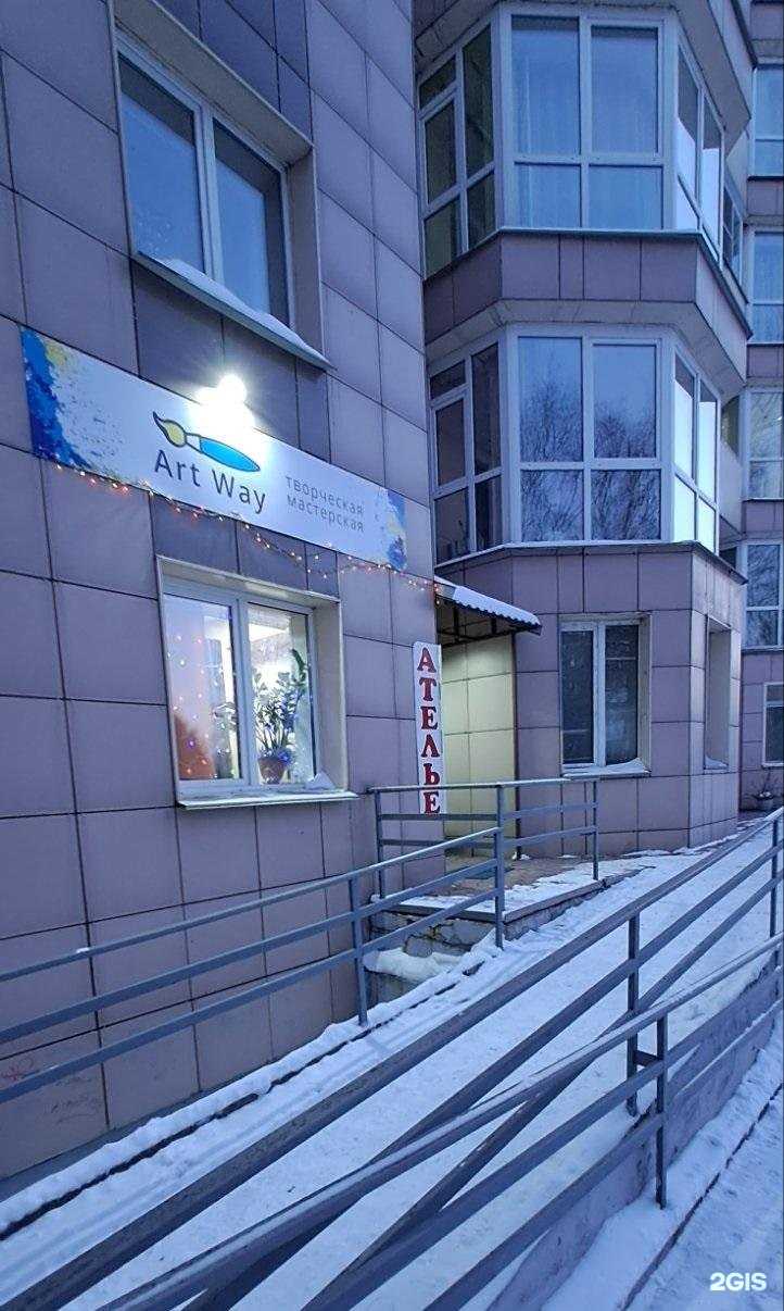 Отзывы на компанию АртВей в Новокузнецке c фото