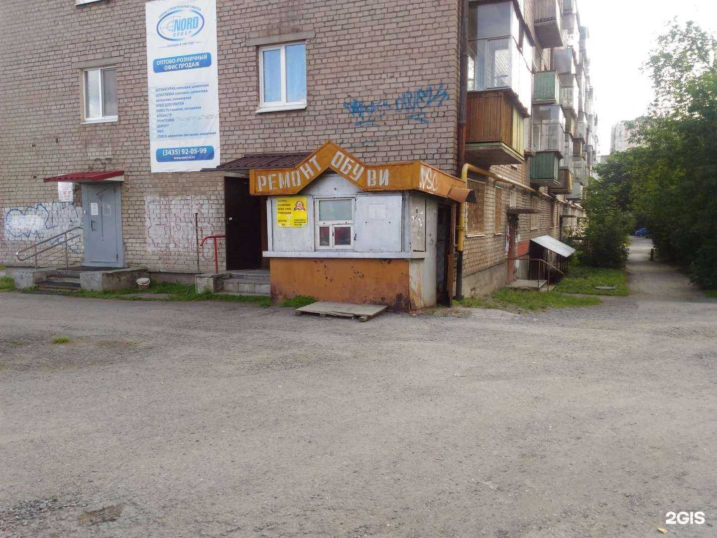 Отзывы на компанию Мастерская по ремонту обуви в Нижнем Тагиле c фото