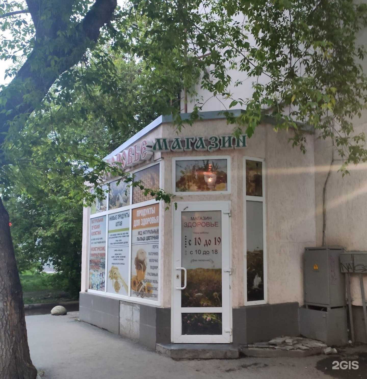 Отзывы на компанию Здоровье в Екатеринбурге c фото