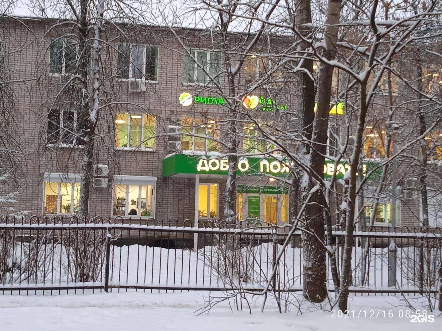 Отзывы на компанию Ригла в Ярославле c фото - фотография 2 из 2