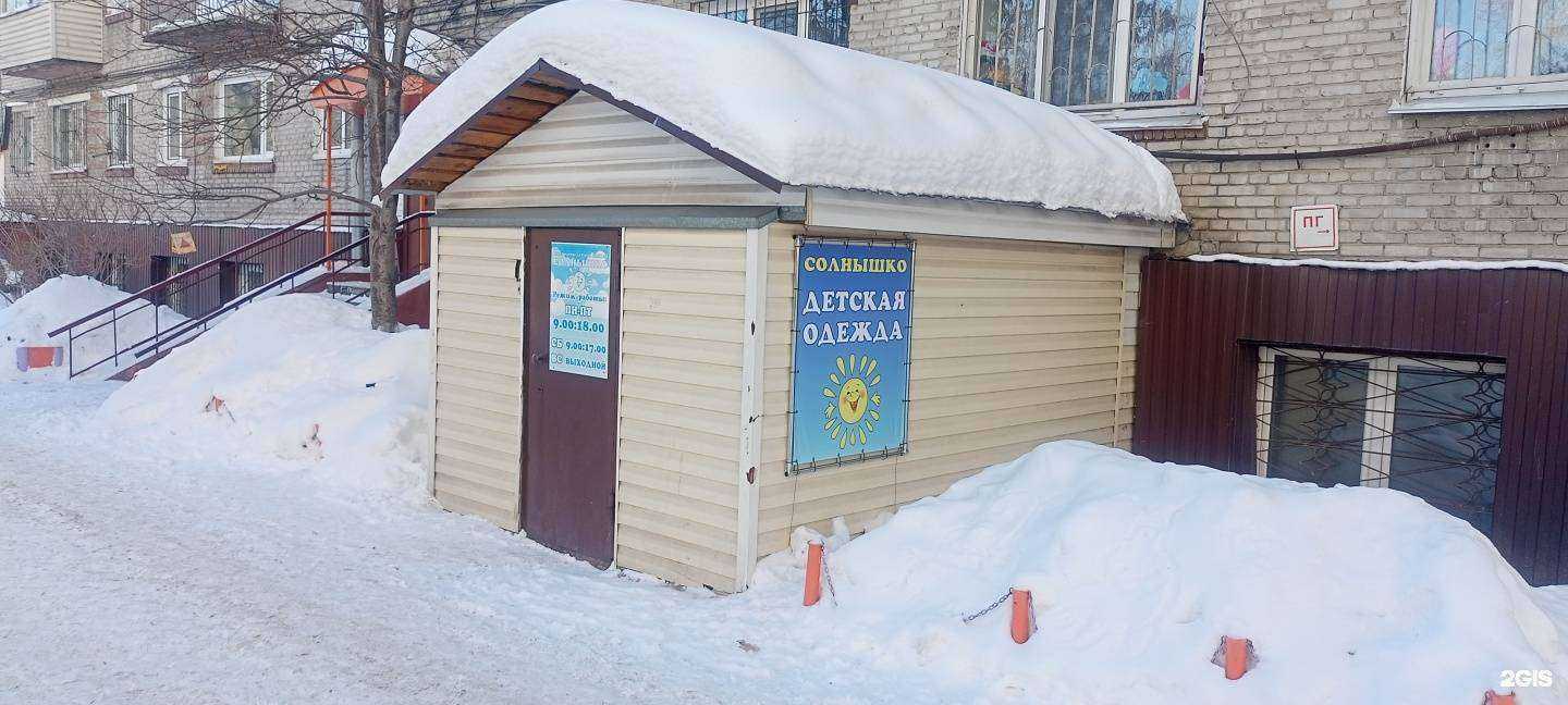 Отзывы на компанию Солнышко в г. Барнаул c фото