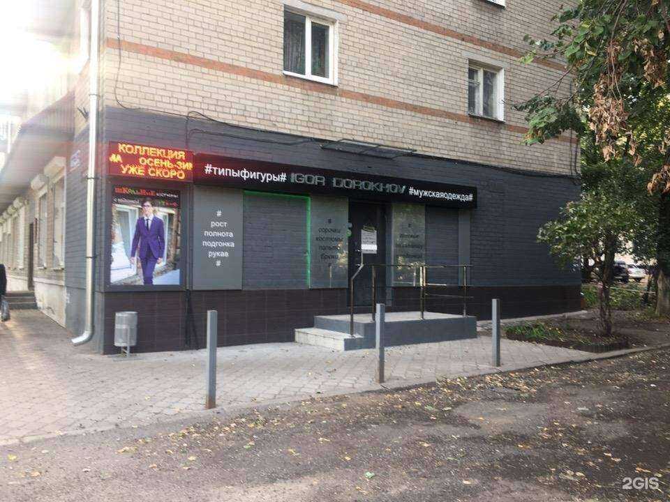 Отзывы на компанию Магазин-ателье мужской одежды в г. Воронеж c фото