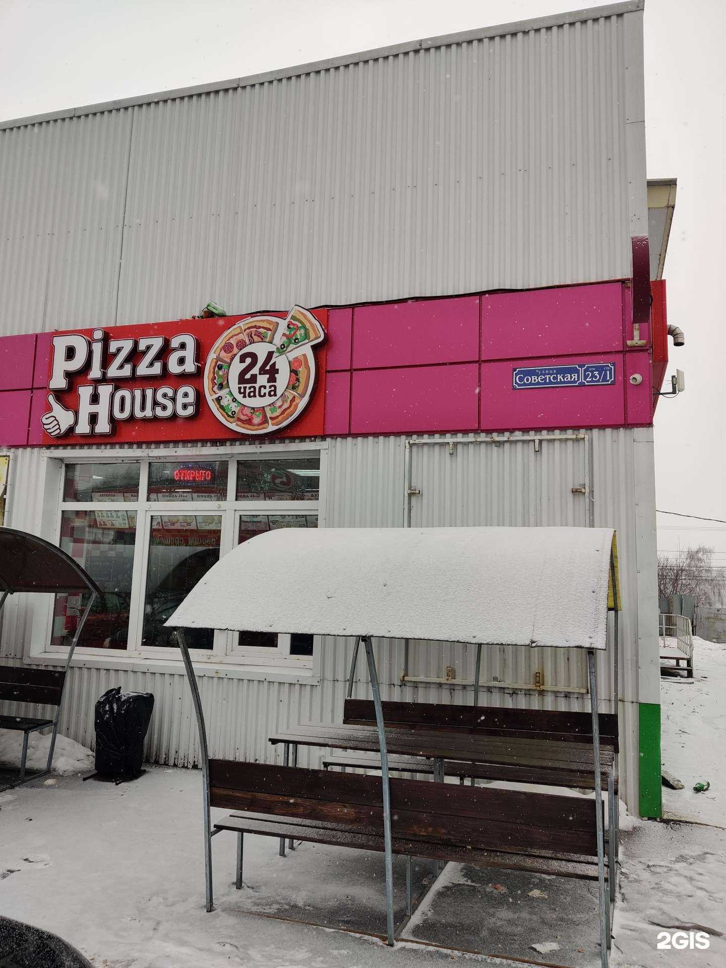 Отзывы на компанию Пиццахаус в г. Ясногорск c фото