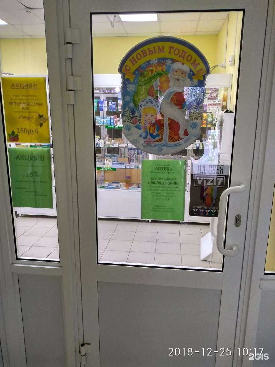 Отзывы на компанию Здоровье в г. Иваново c фото