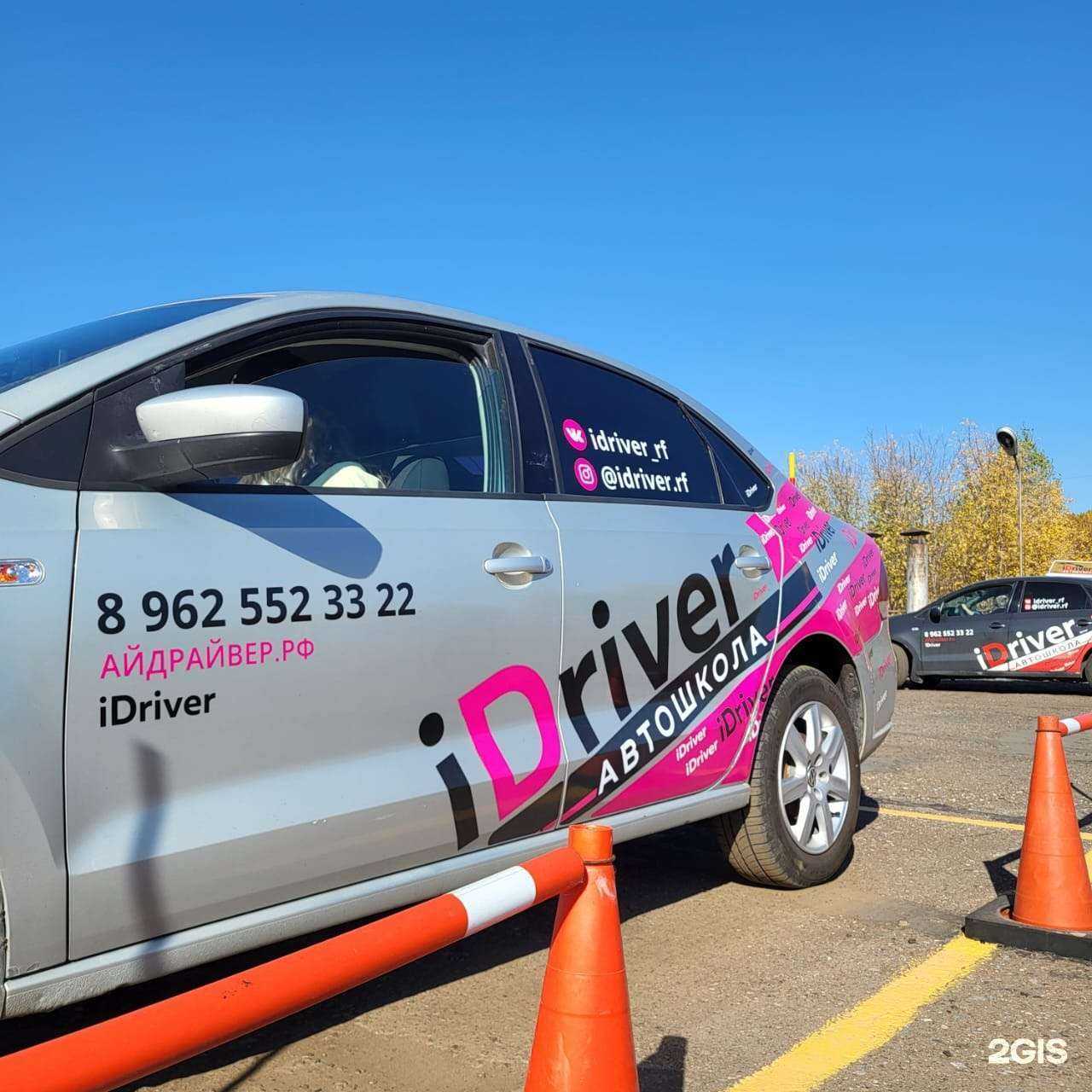 Отзывы на компанию iDriver в г. Нижнекамск c фото