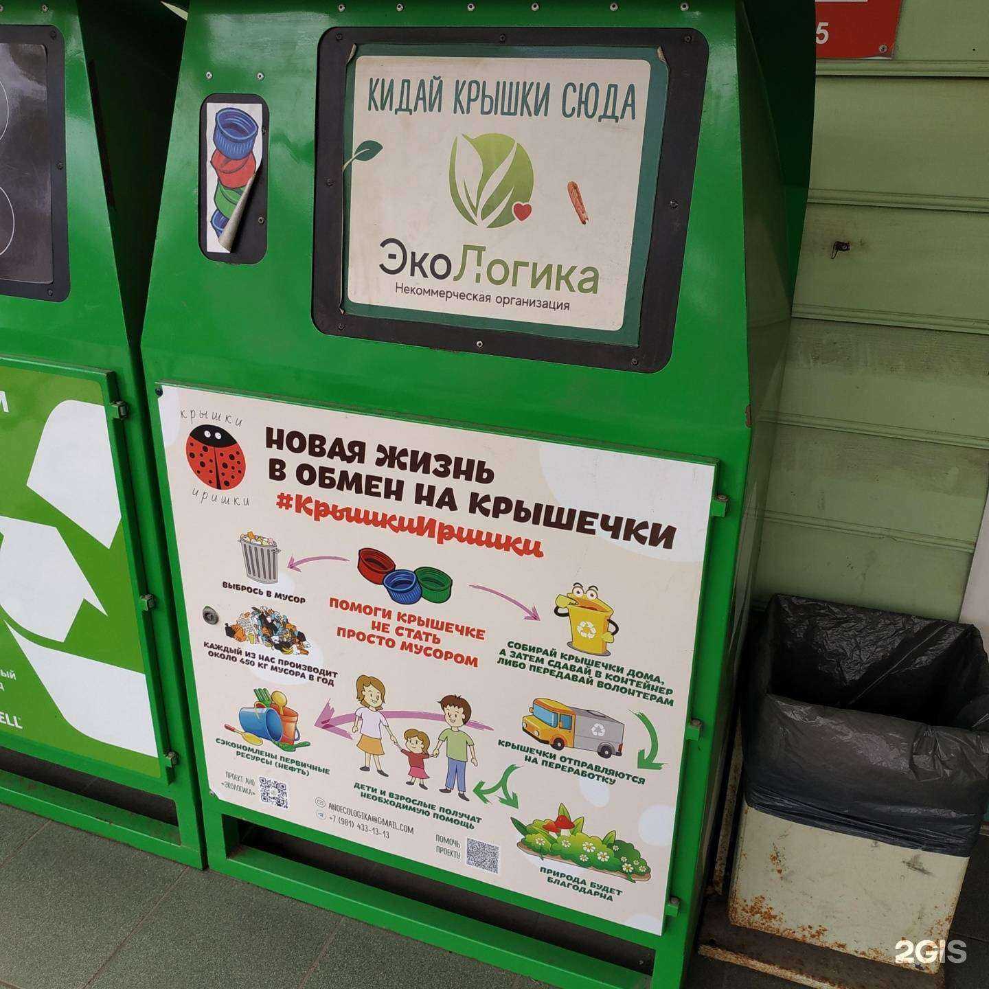 Отзывы на компанию ЭкоЛогика в Вологде c фото