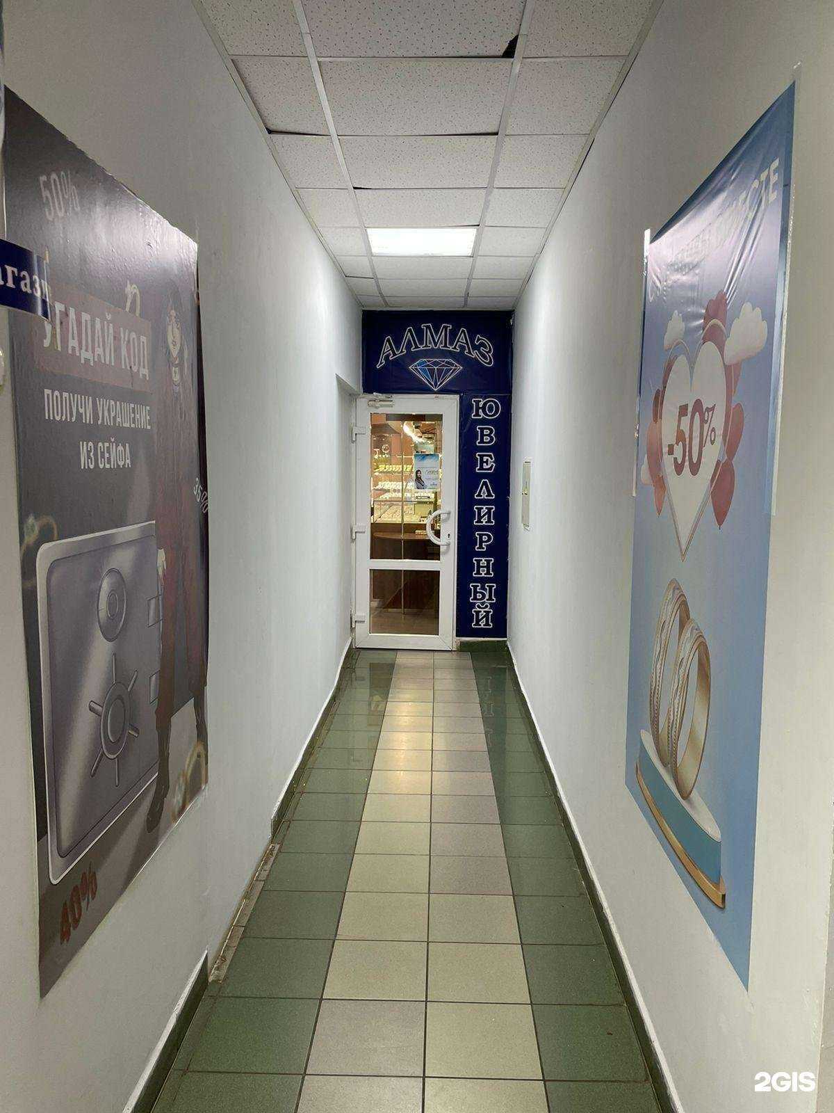 Отзывы на компанию Алмаз, ювелирный магазин в Ярцеве c фото