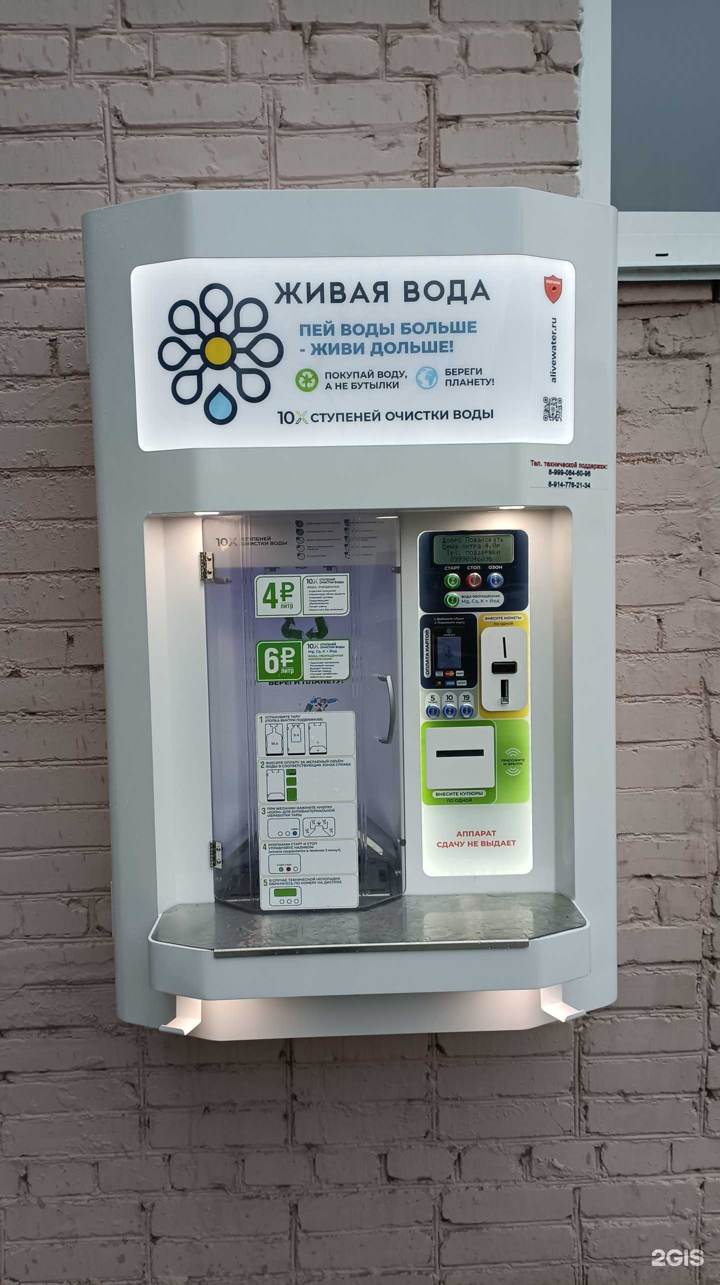 Отзывы на компанию Живая вода в Комсомольске-на-Амуре c фото