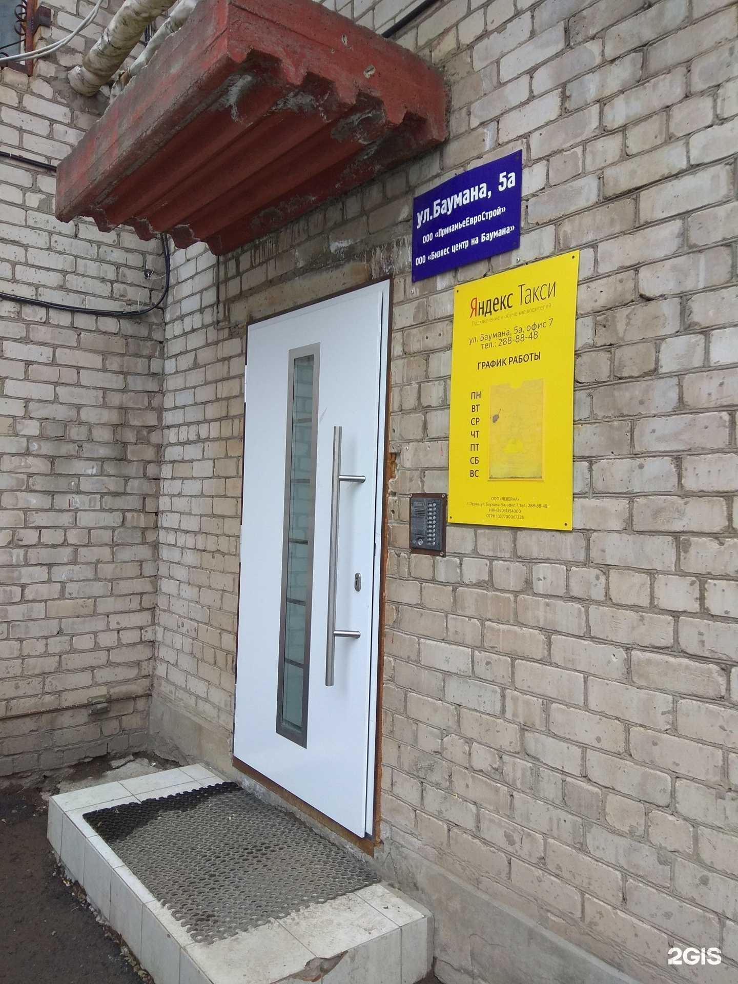 Отзывы на компанию Юкон-Стафф в г. Пермь c фото