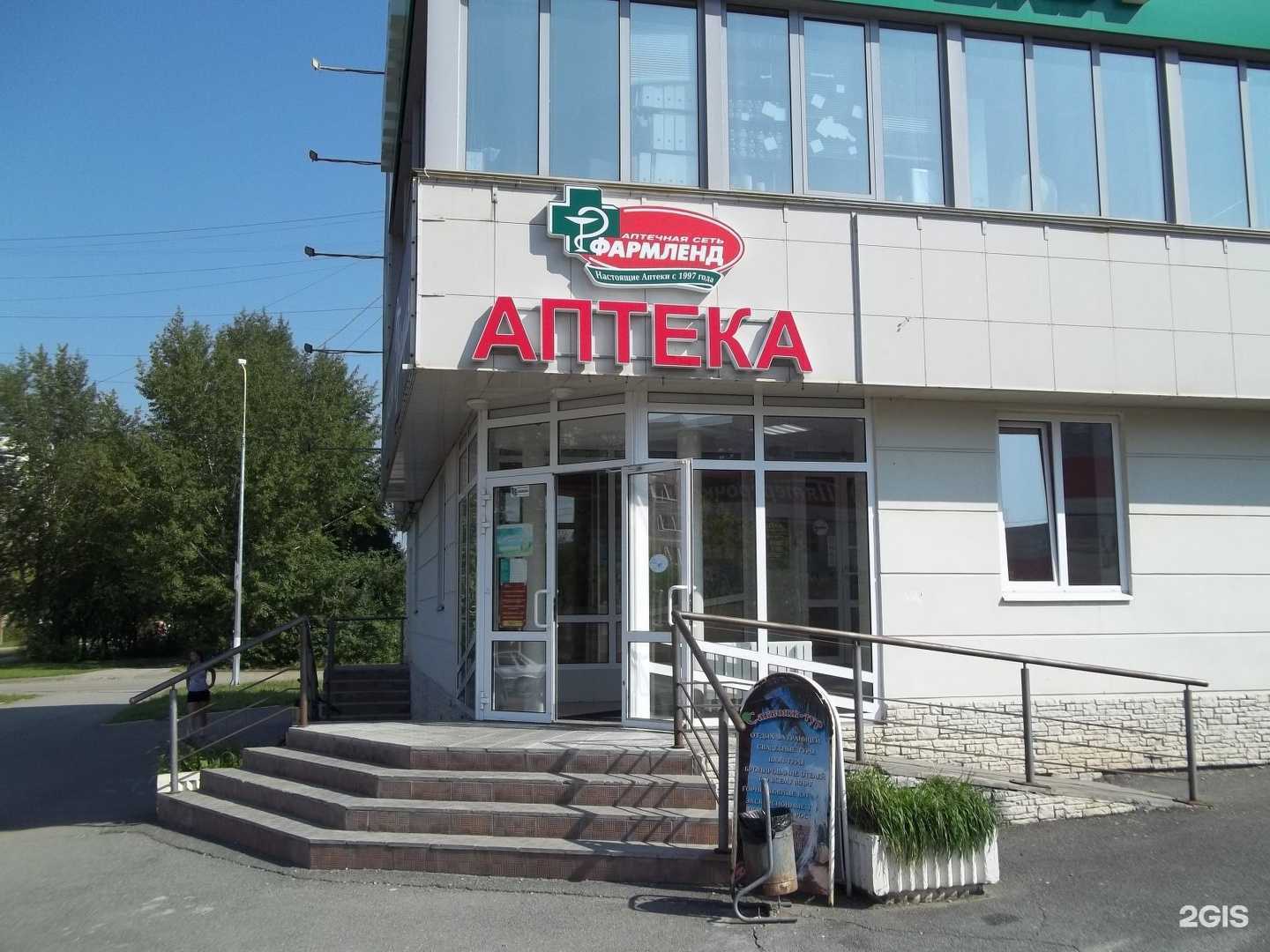 Отзывы на компанию Фармленд в Нижнем Тагиле c фото