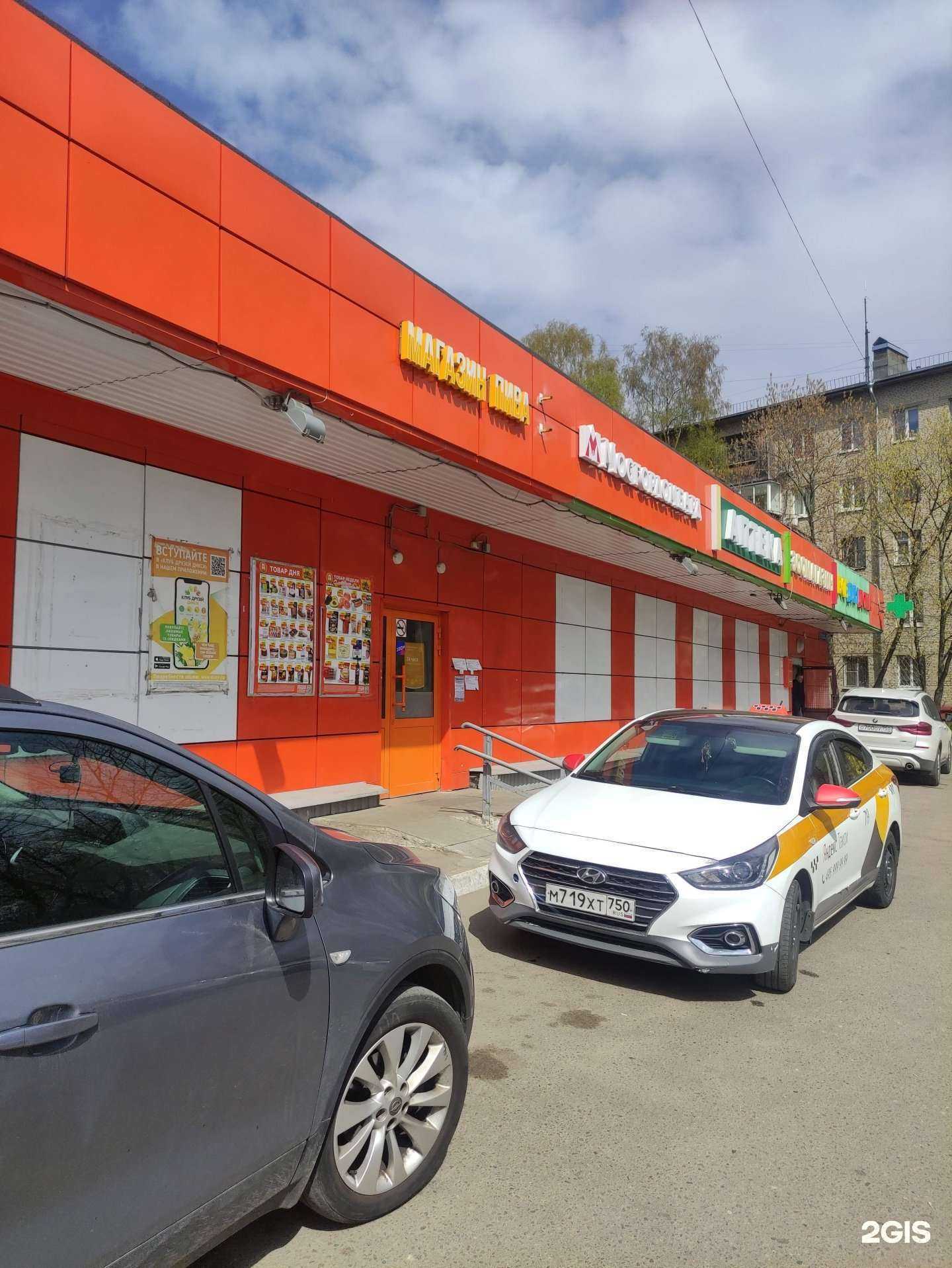 Отзывы на компанию Семейный доктор в Люберцах c фото