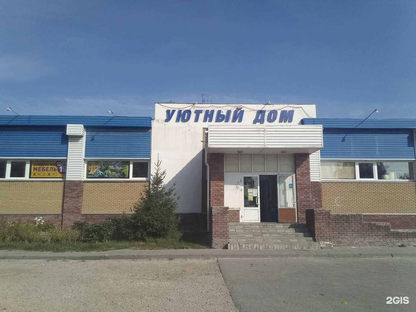 Отзывы на компанию Уютный дом в Богородске c фото