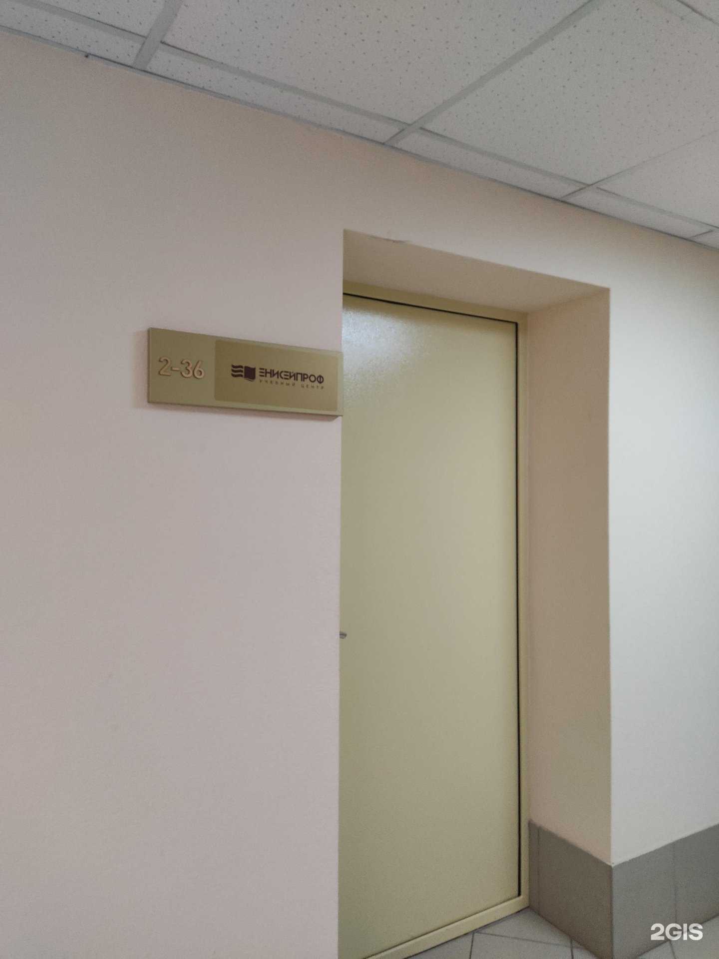 Отзывы на компанию ЕнисейПроф в Красноярске c фото