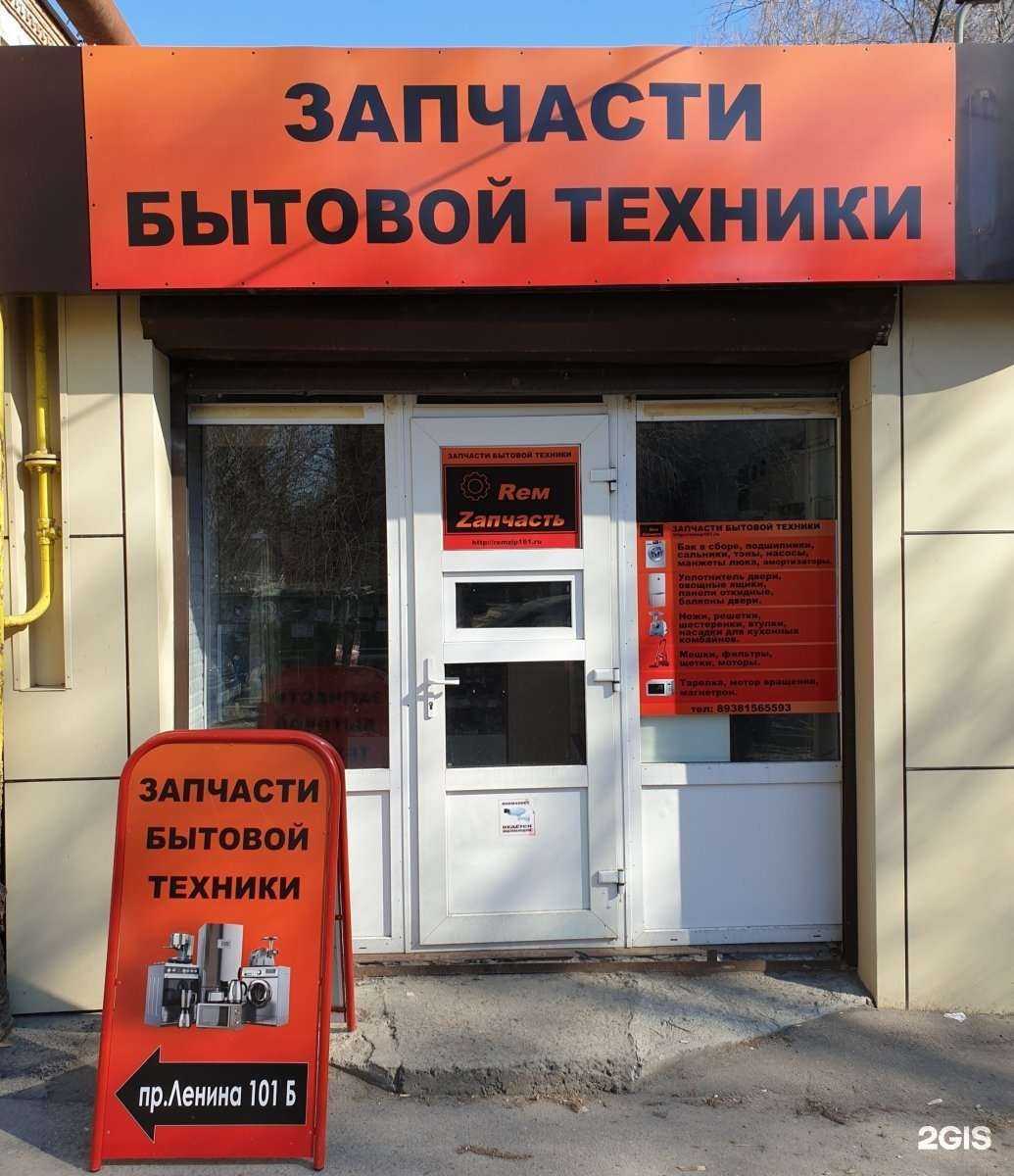 Отзывы на компанию RемZапчасть в Ростове-на-Дону c фото