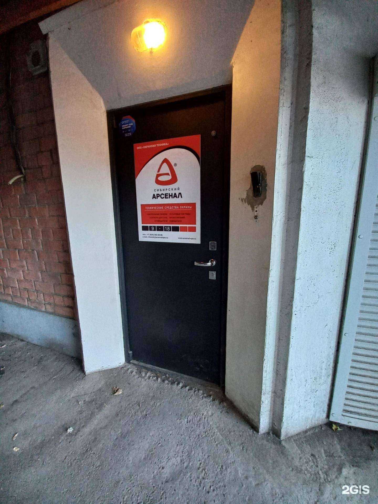 Отзывы на компанию Сибирский арсенал в г. Иркутск c фото