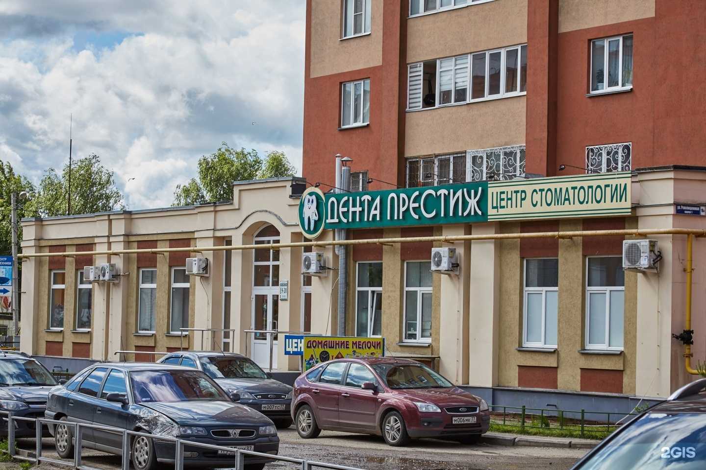 Отзывы на компанию Дента престиж в Иванове c фото