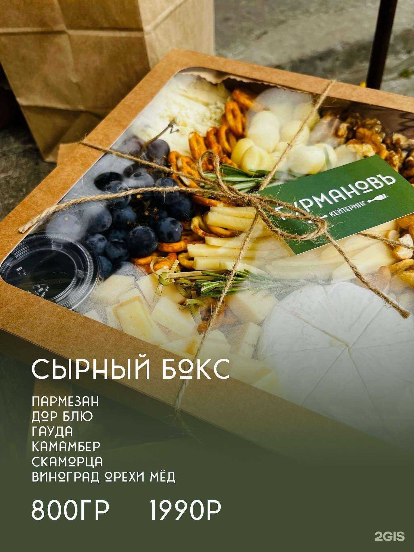 Отзывы на компанию Гурмановъ в Северодвинске c фото