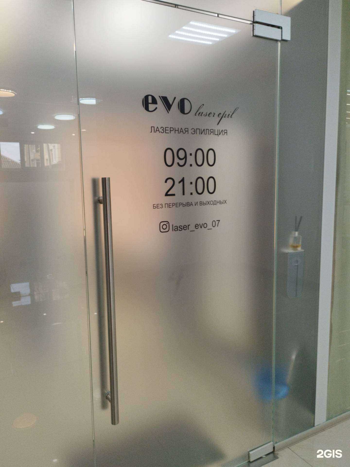 Отзывы на компанию Evo laser epil в г. Нальчик c фото