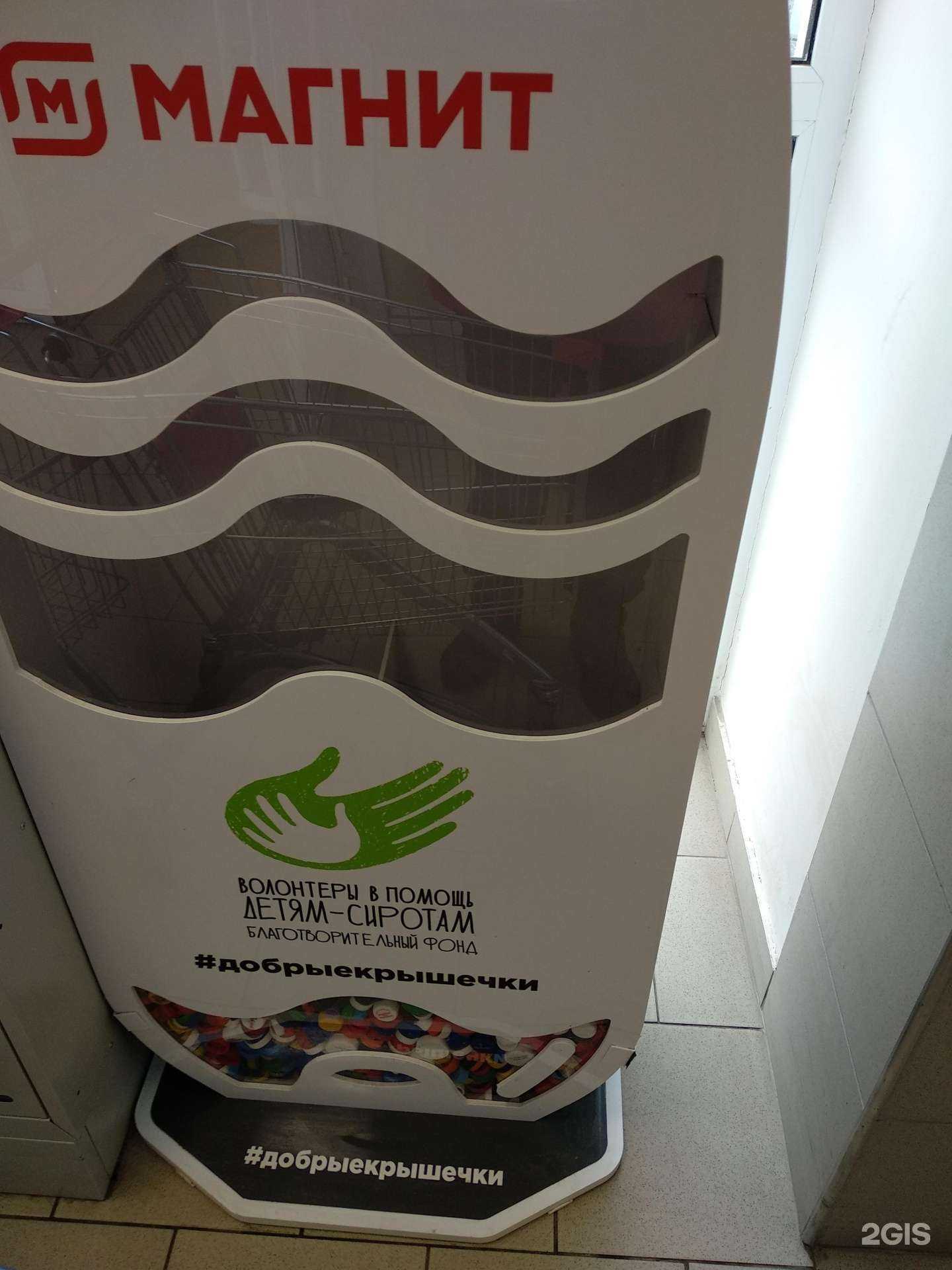 Отзывы на компанию Добрые крышечки в г. Самара c фото