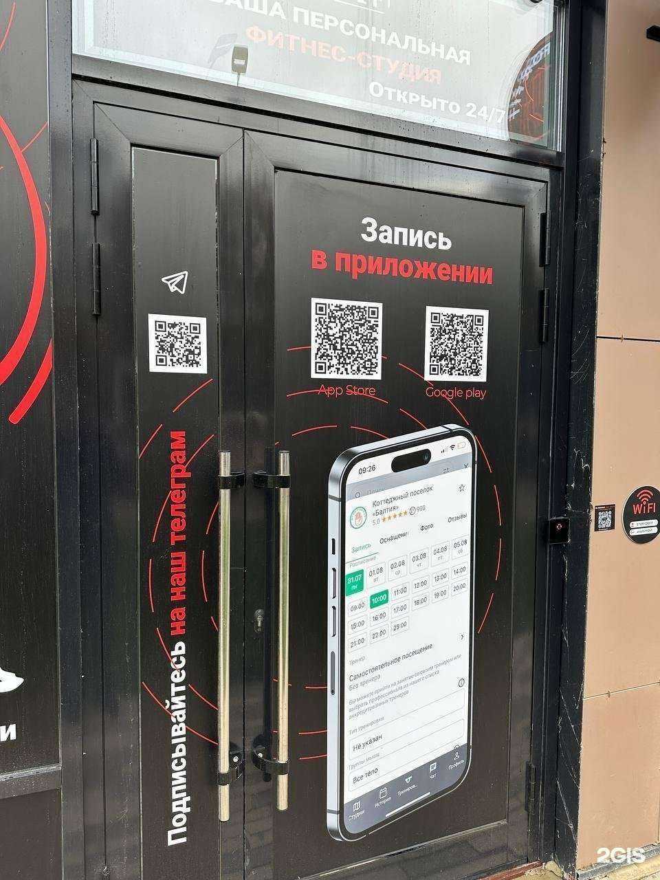 Отзывы на компанию Stop for fit в Коммунарке c фото