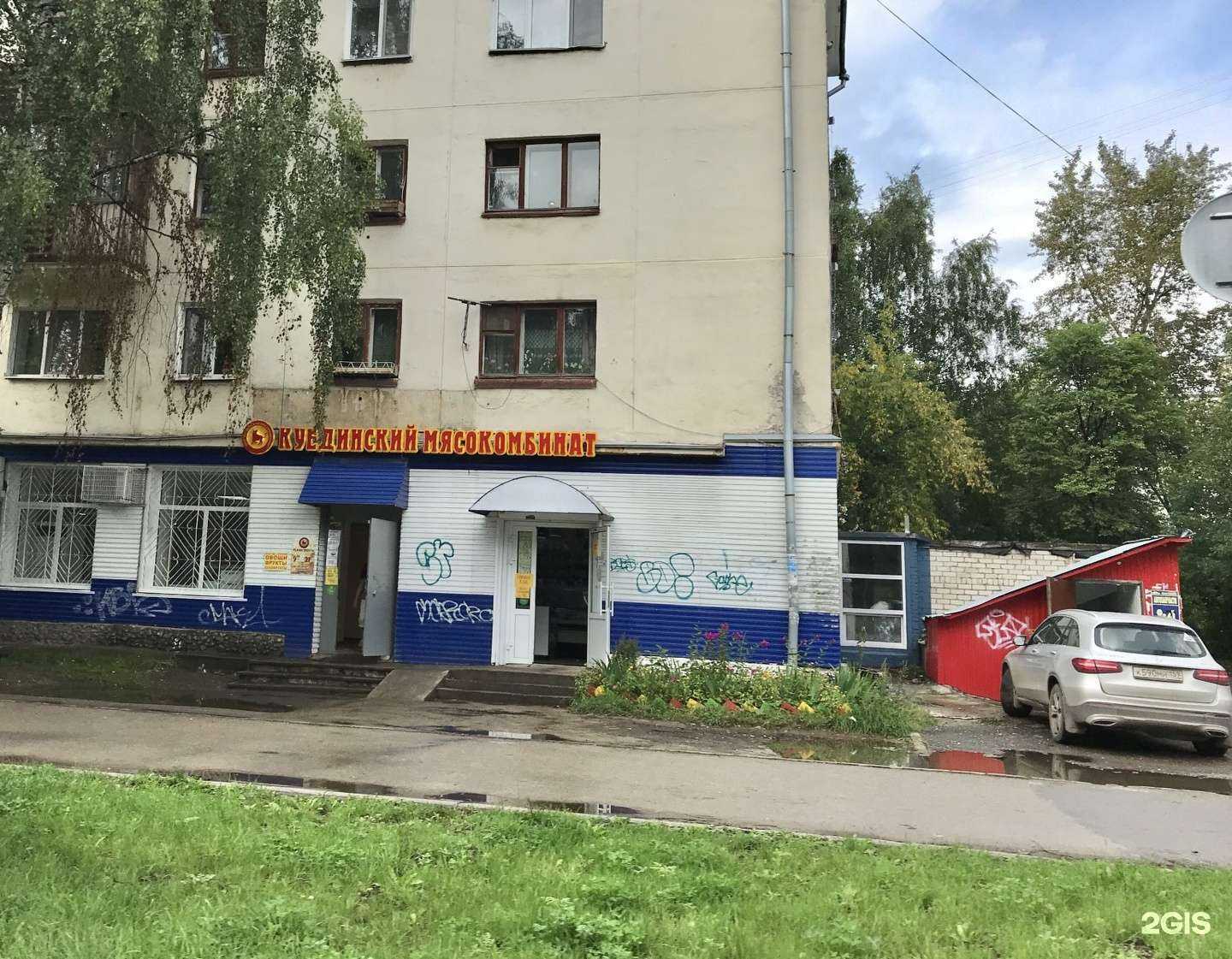 Отзывы на компанию Куединский мясокомбинат в Перми c фото