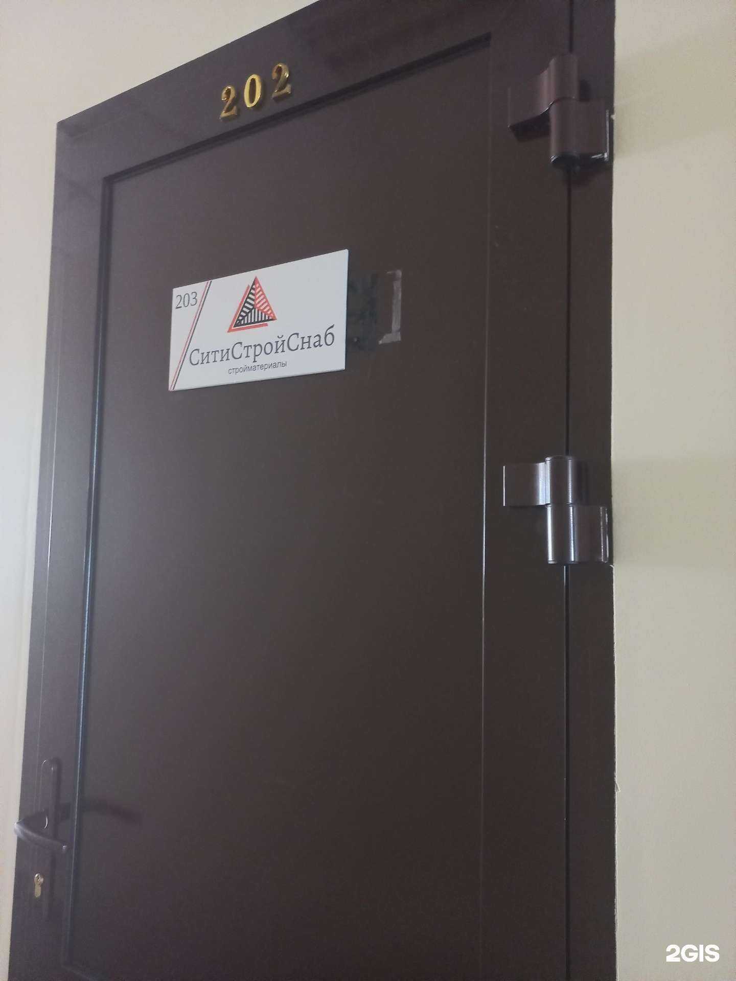 Отзывы на компанию Ситистройснаб в г. Иркутск c фото