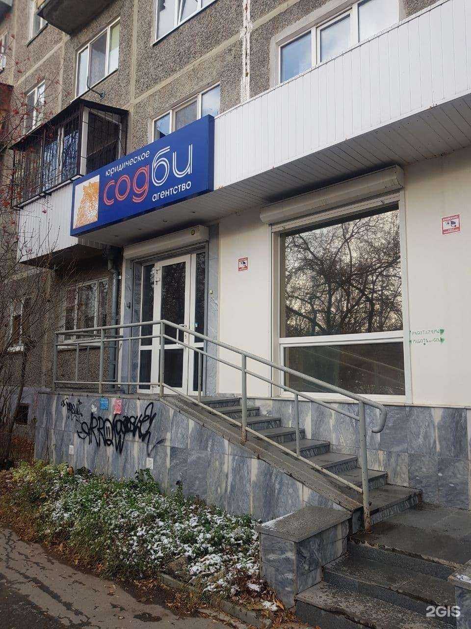 Отзывы на компанию Содби в Екатеринбурге c фото