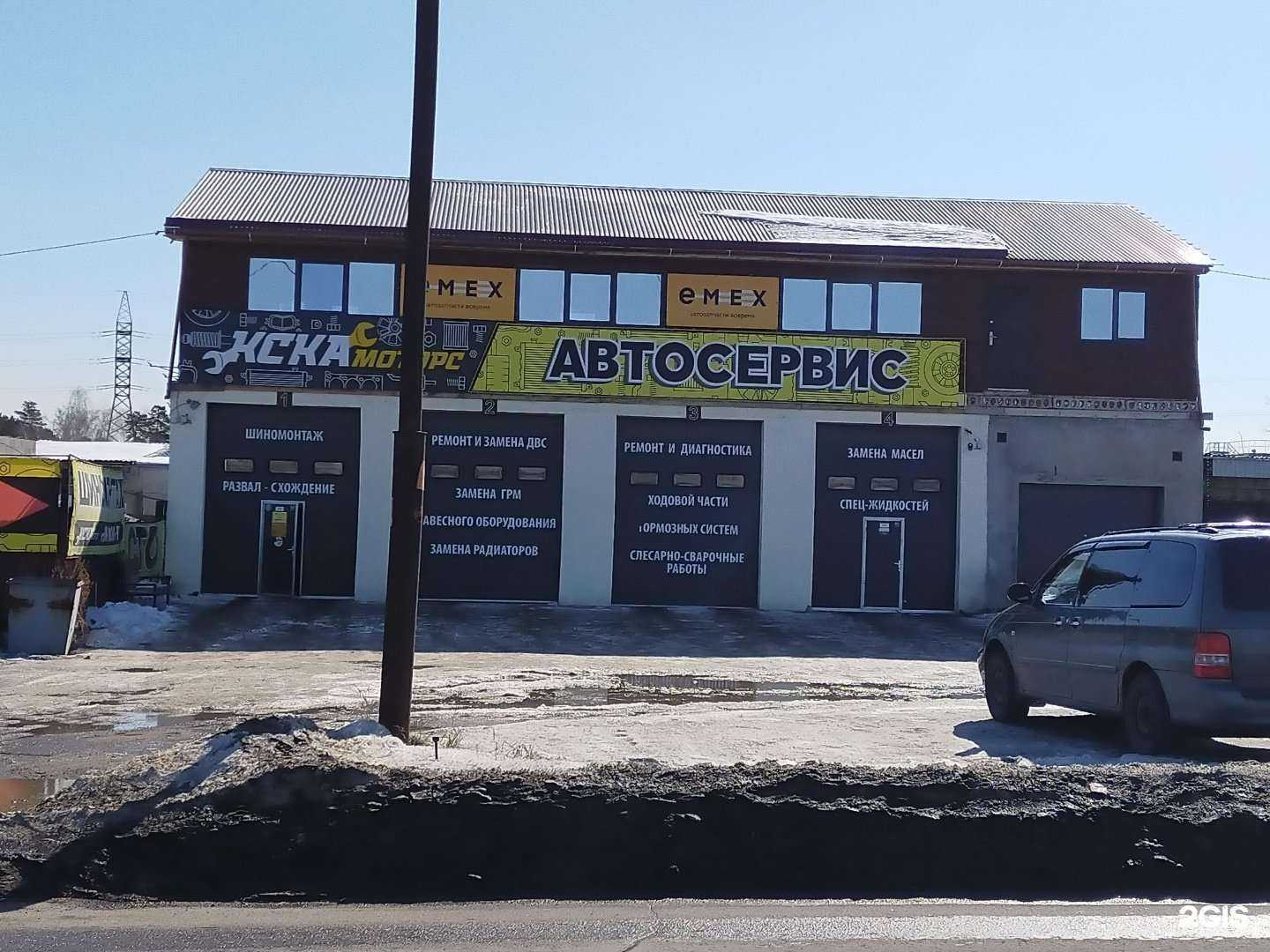 Отзывы на компанию Emex.ru в Ангарске c фото