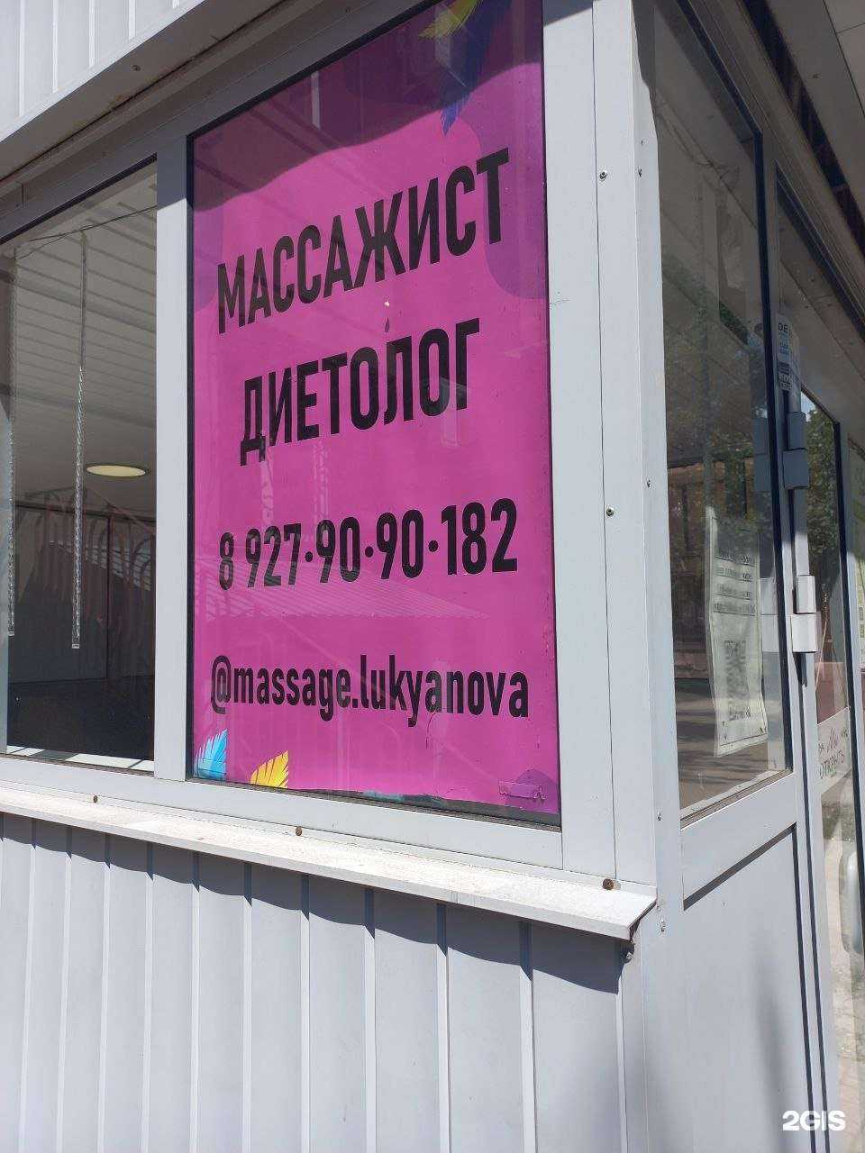 Отзывы на компанию Кабинет массажиста и диетолога в г. Самара c фото