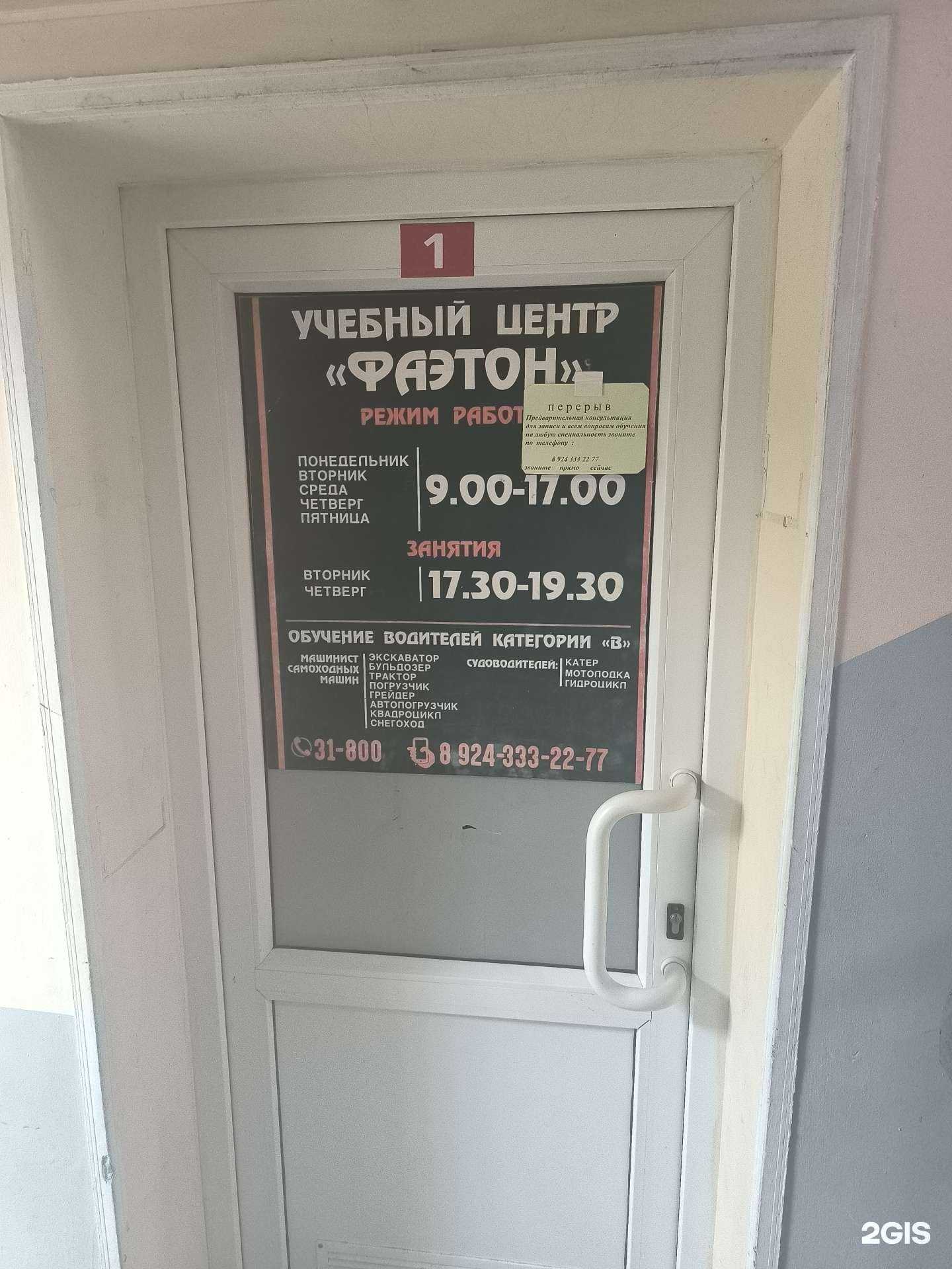 Отзывы на компанию Фаэтон в г. Артём c фото