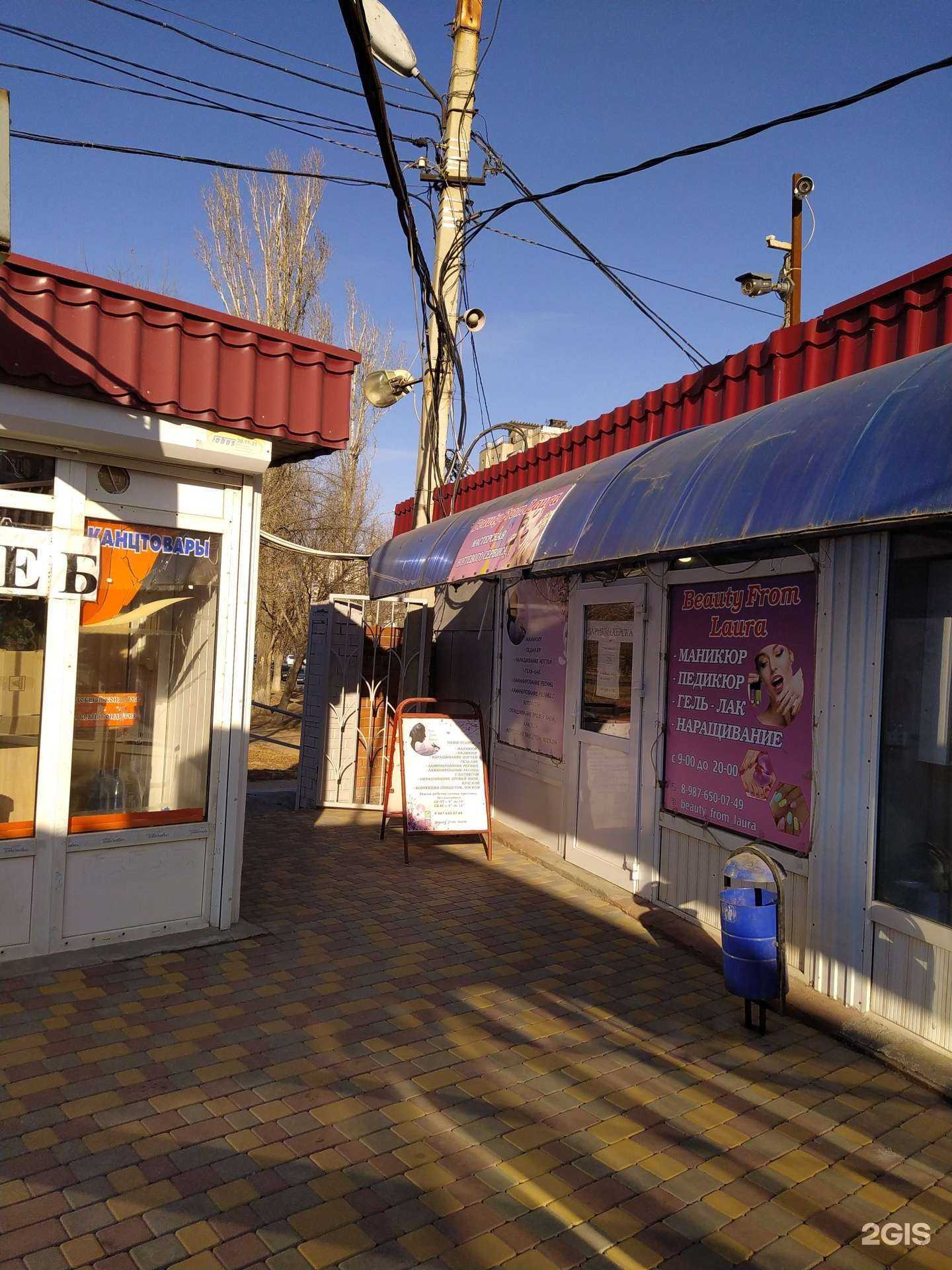 Отзывы на компанию Салон красоты в Волгограде c фото