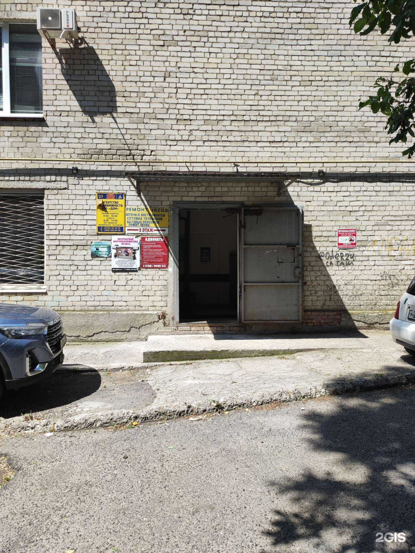 Отзывы на компанию Агентство недвижимости в г. Пятигорск c фото