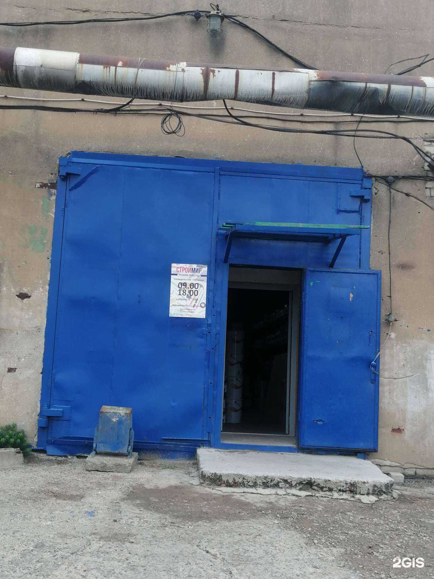 Отзывы на компанию СтройМир в Уссурийске c фото