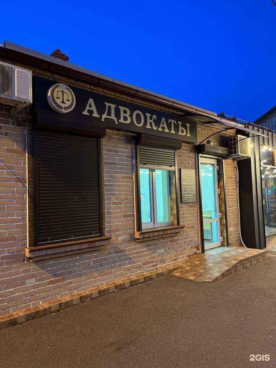 Отзывы на компанию Краснодарская краевая коллегия адвокатов адвокатской палаты Краснодарского края в г. Краснодар c фото