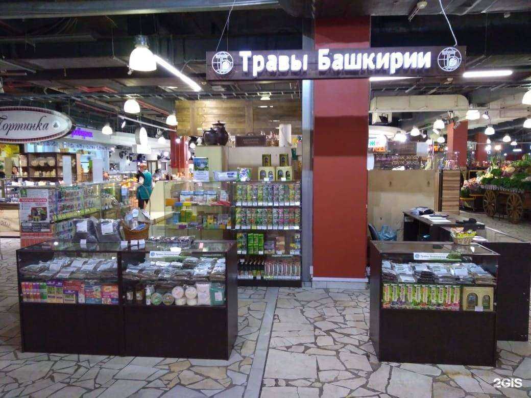 Отзывы на компанию Травы Башкирии в Уфе c фото