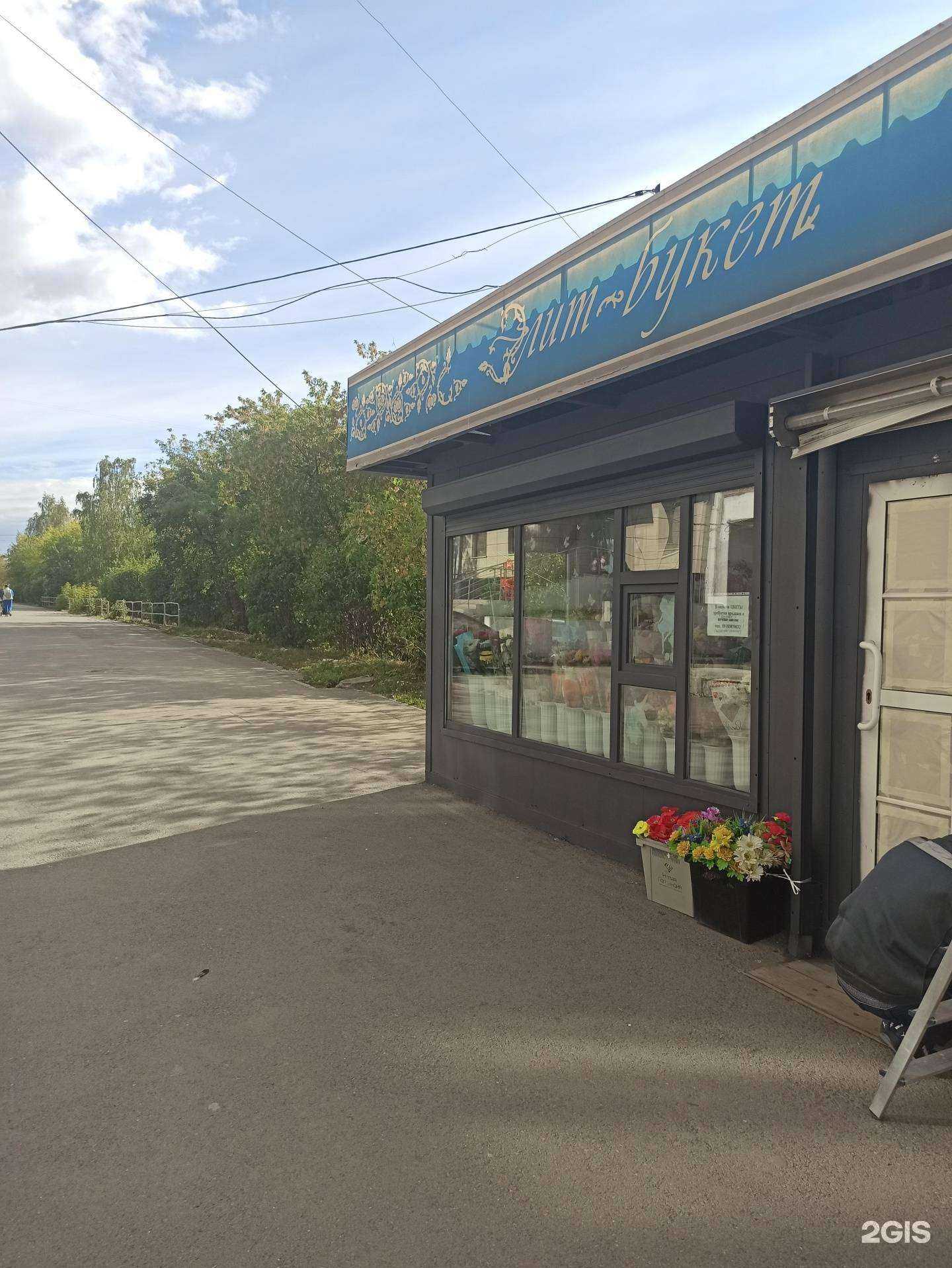 Отзывы на компанию La rose в г. Первоуральск c фото