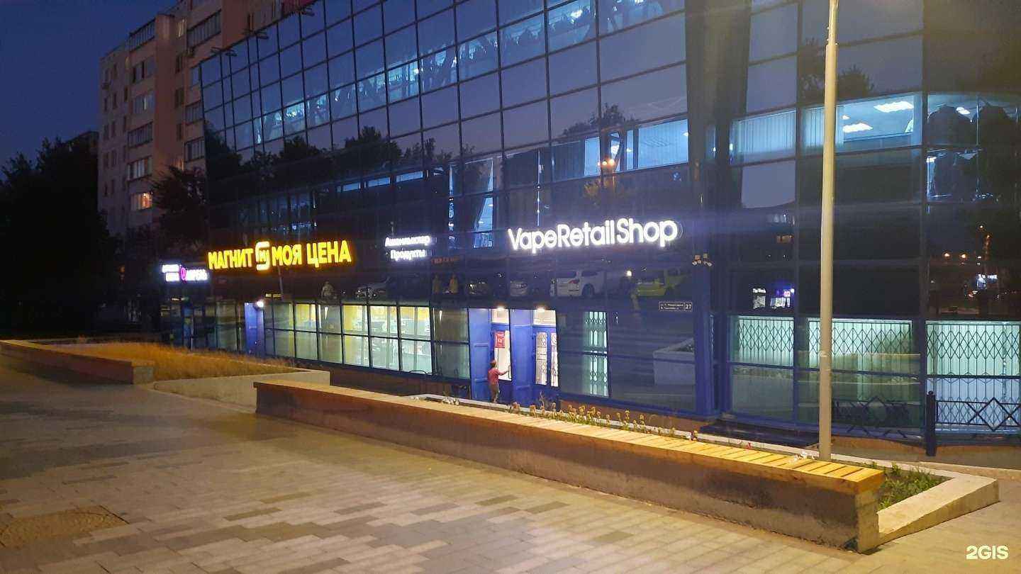 Отзывы на компанию Vape Retail Shop в Альметьевске c фото
