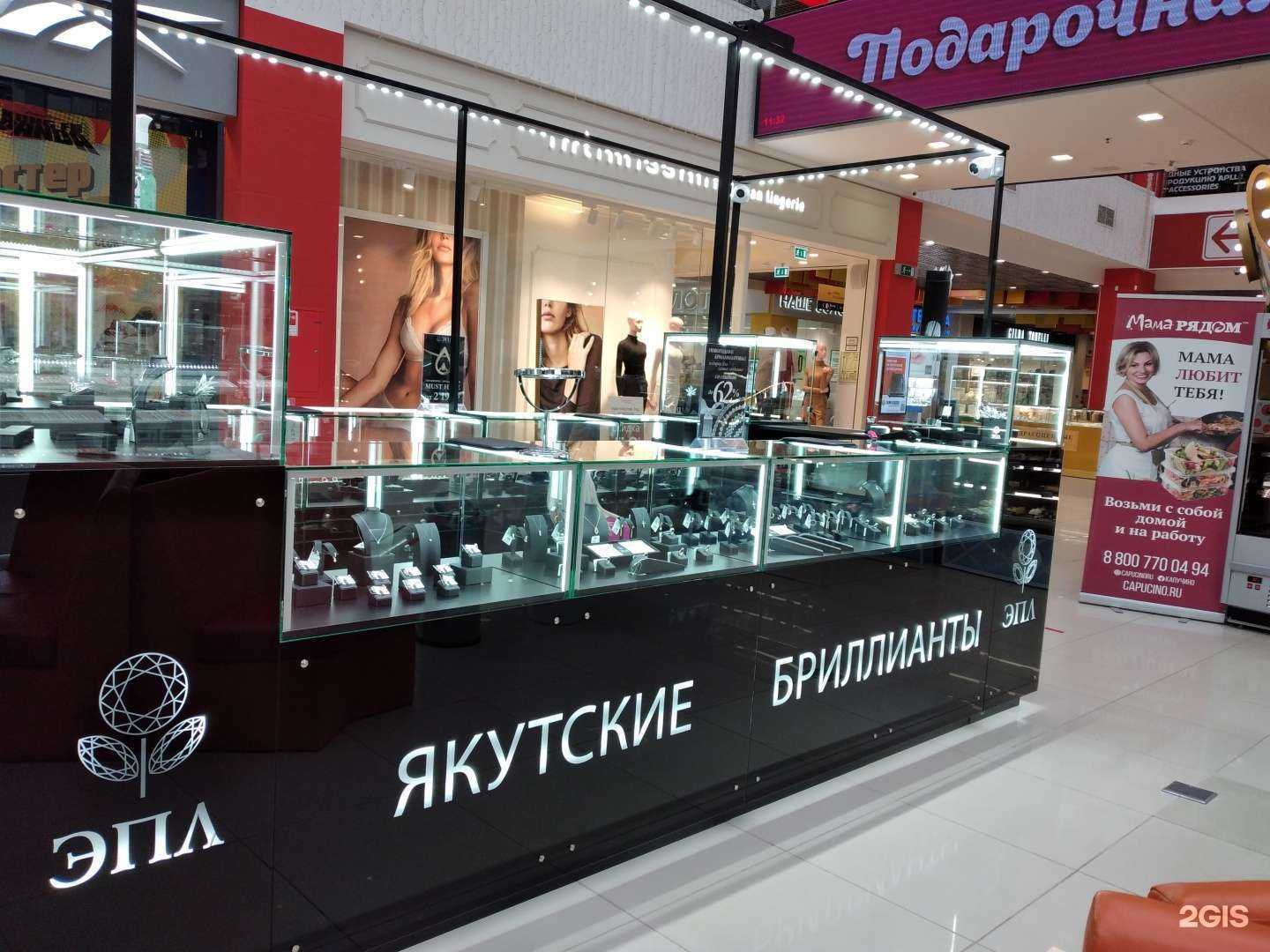 Отзывы на компанию Эпл Якутские Бриллианты в г. Волгоград c фото