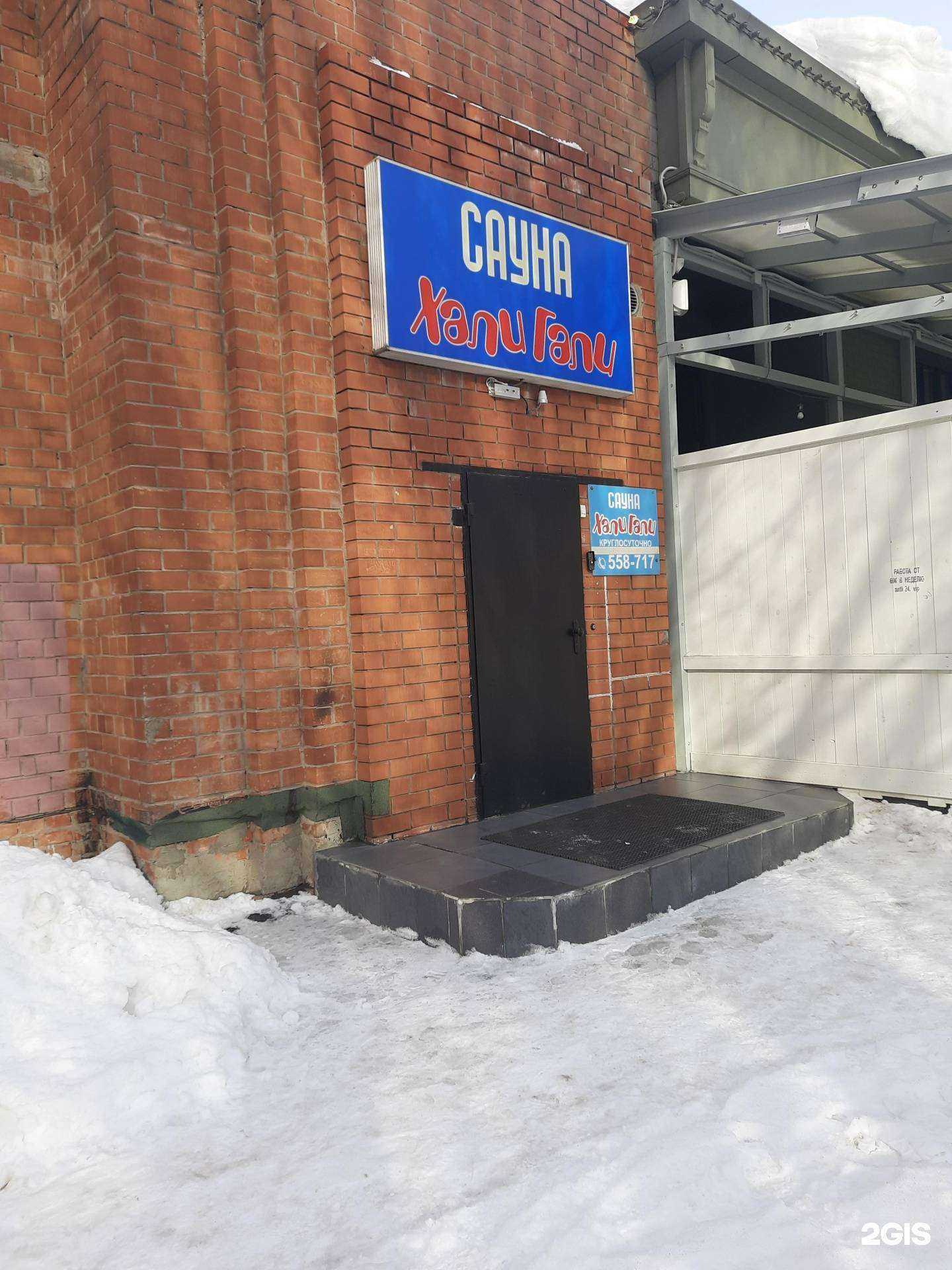 Отзывы на компанию Хали гали в Тольятти c фото