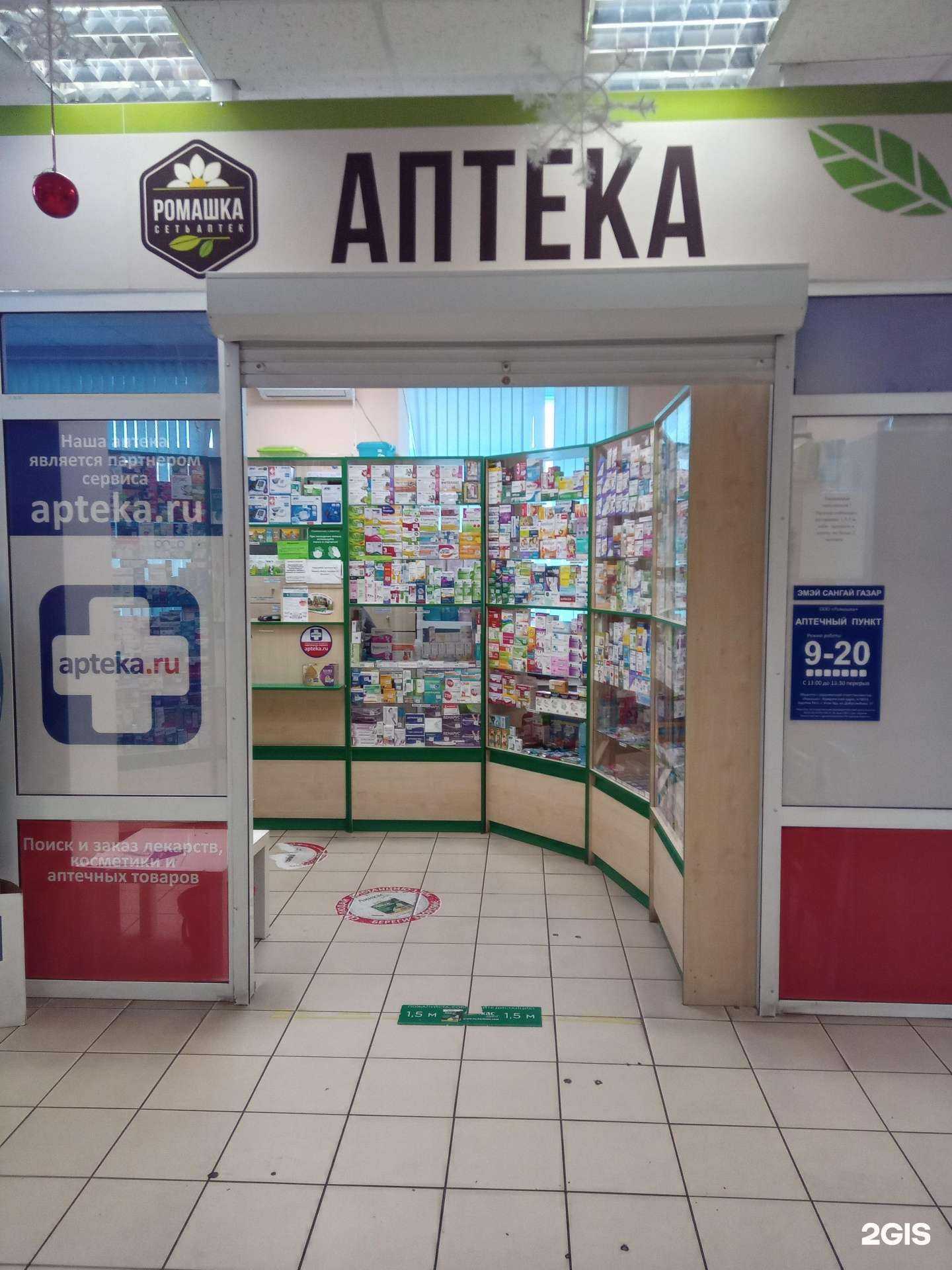 Отзывы на компанию Ромашка в Улан-Удэ c фото