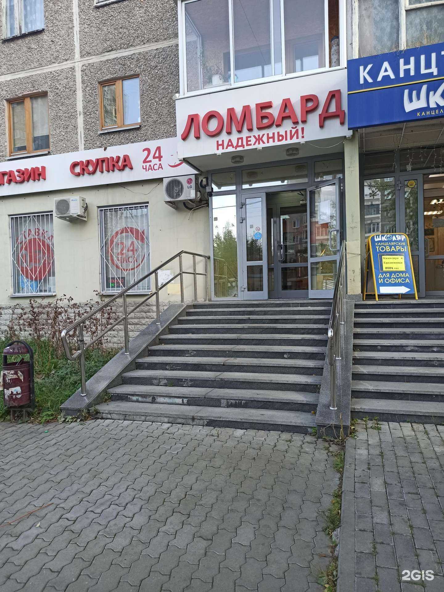 Отзывы на компанию Надёжный в Екатеринбурге c фото