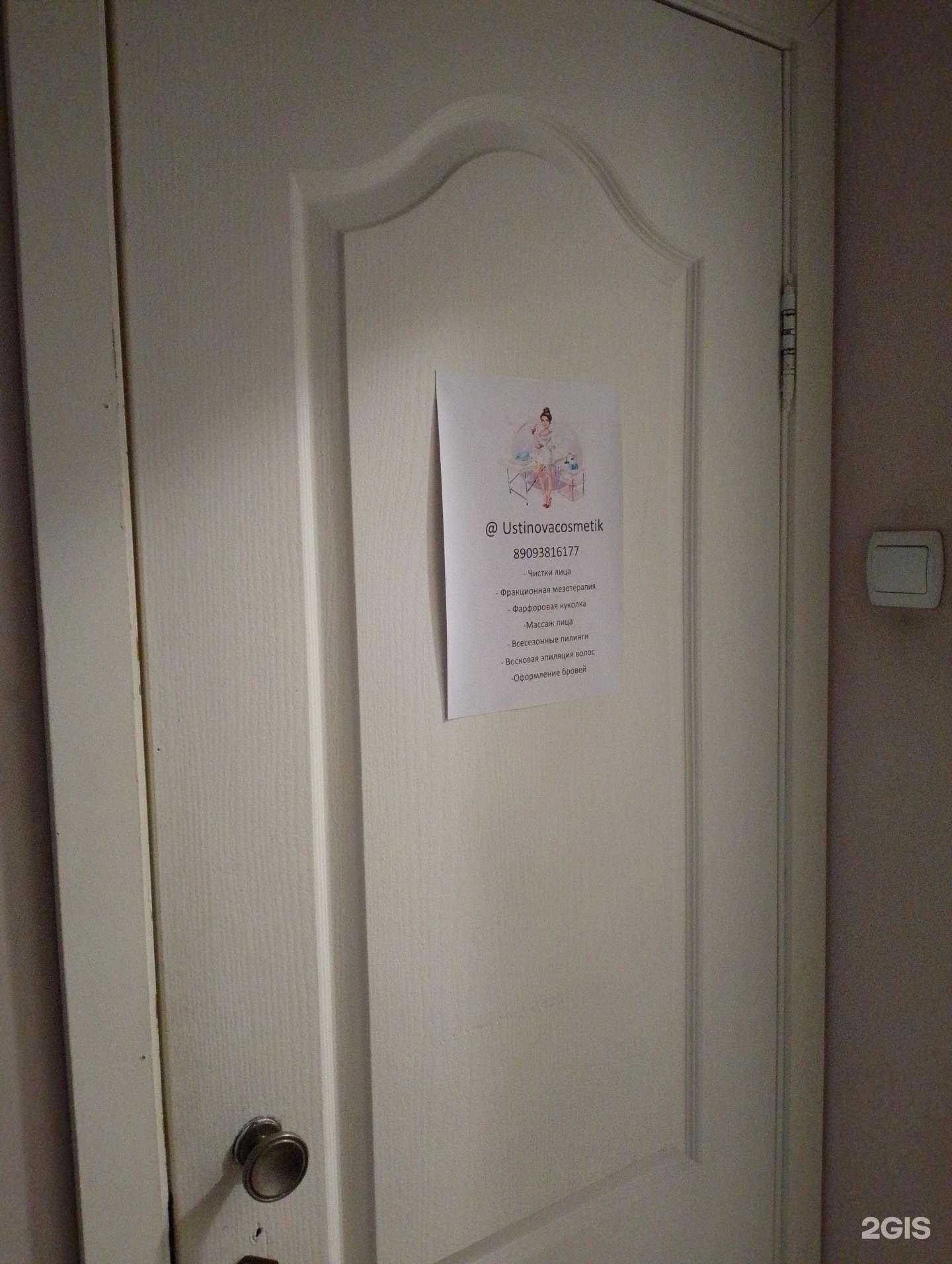 Отзывы на компанию Ustinovacosmetik в г. Волжский c фото